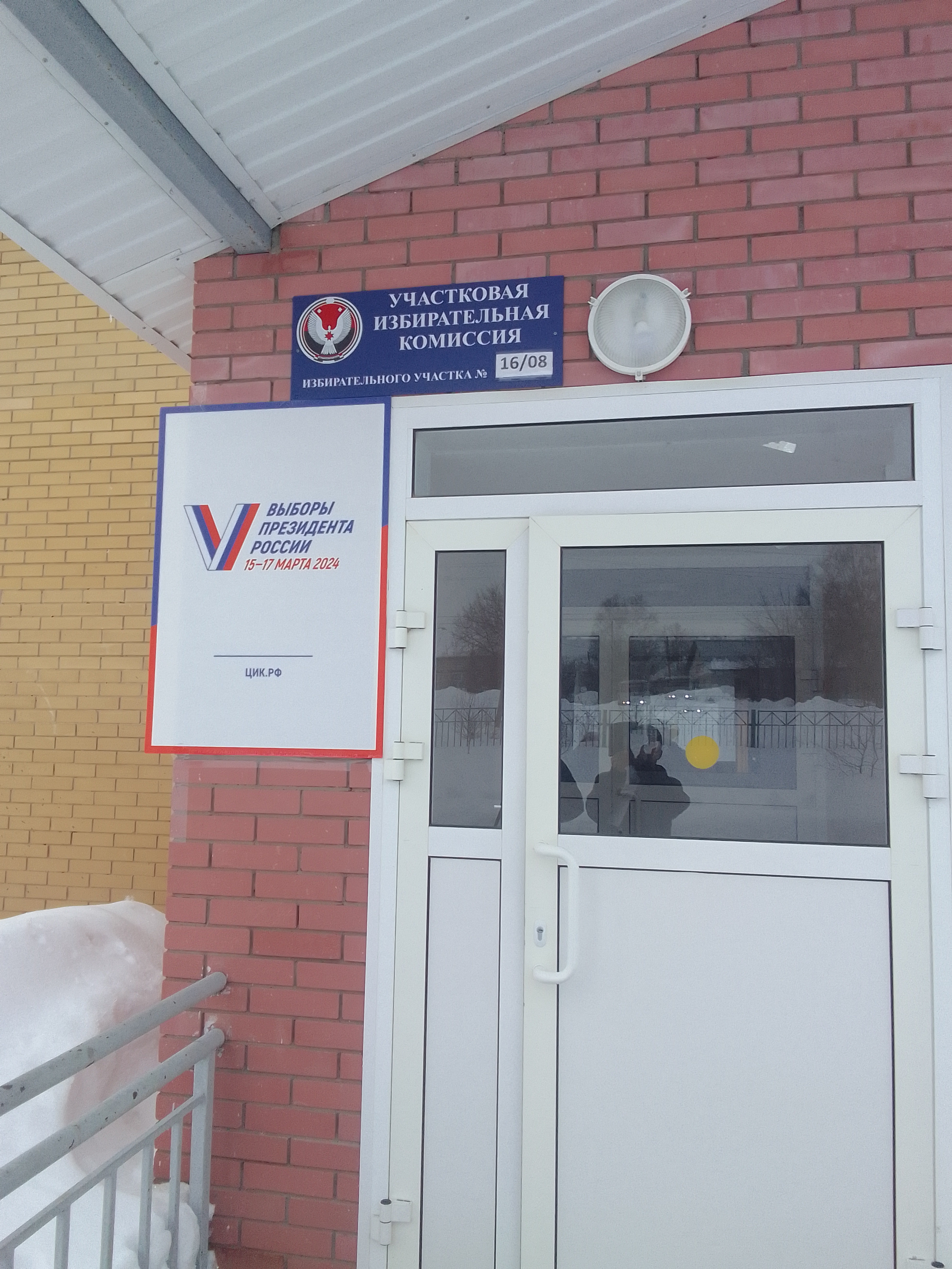 Сообщение наблюдателя — УИК №1608, Республика Башкортостан