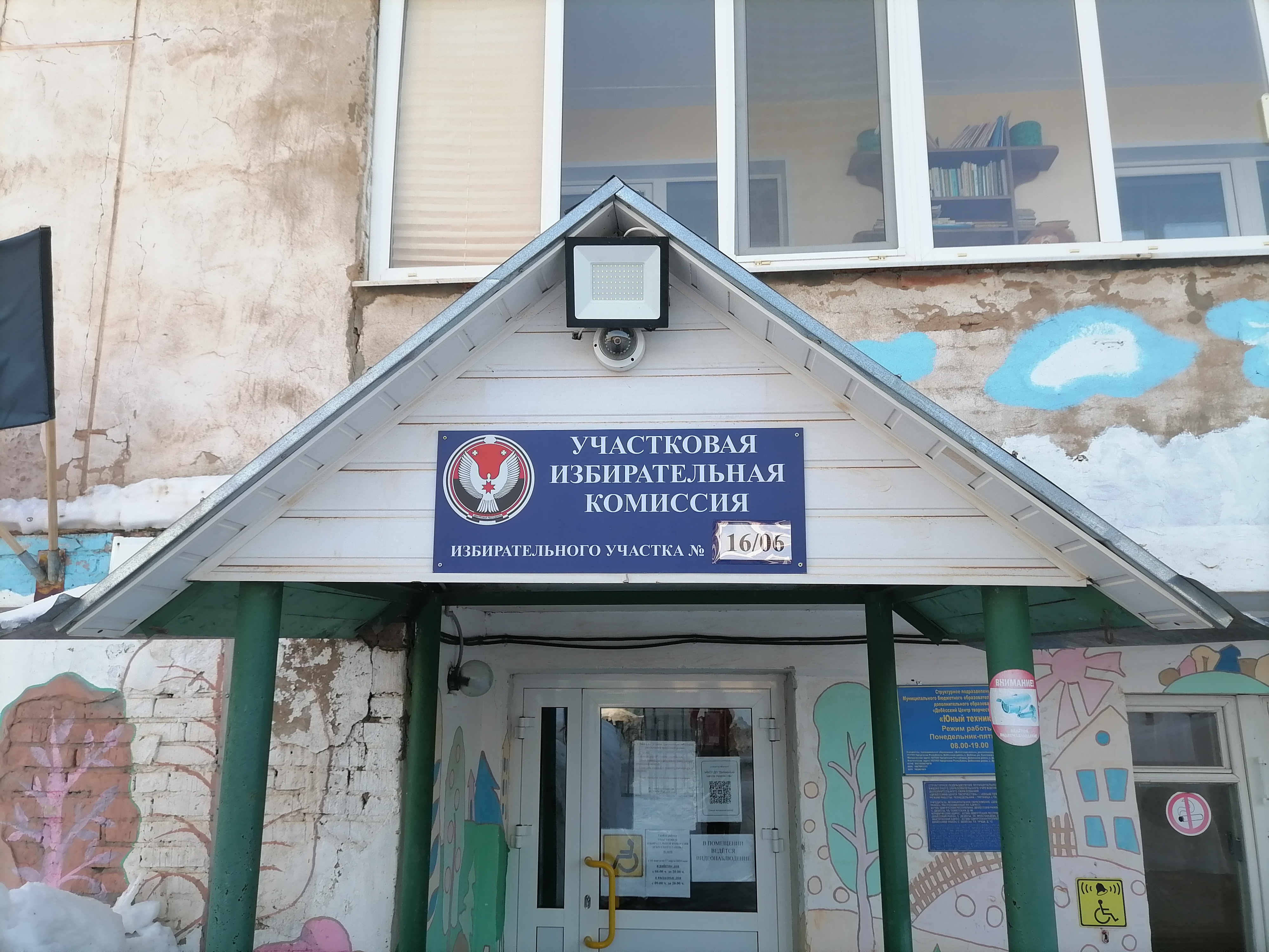 Сообщение наблюдателя — УИК №1606, Удмуртская Республика