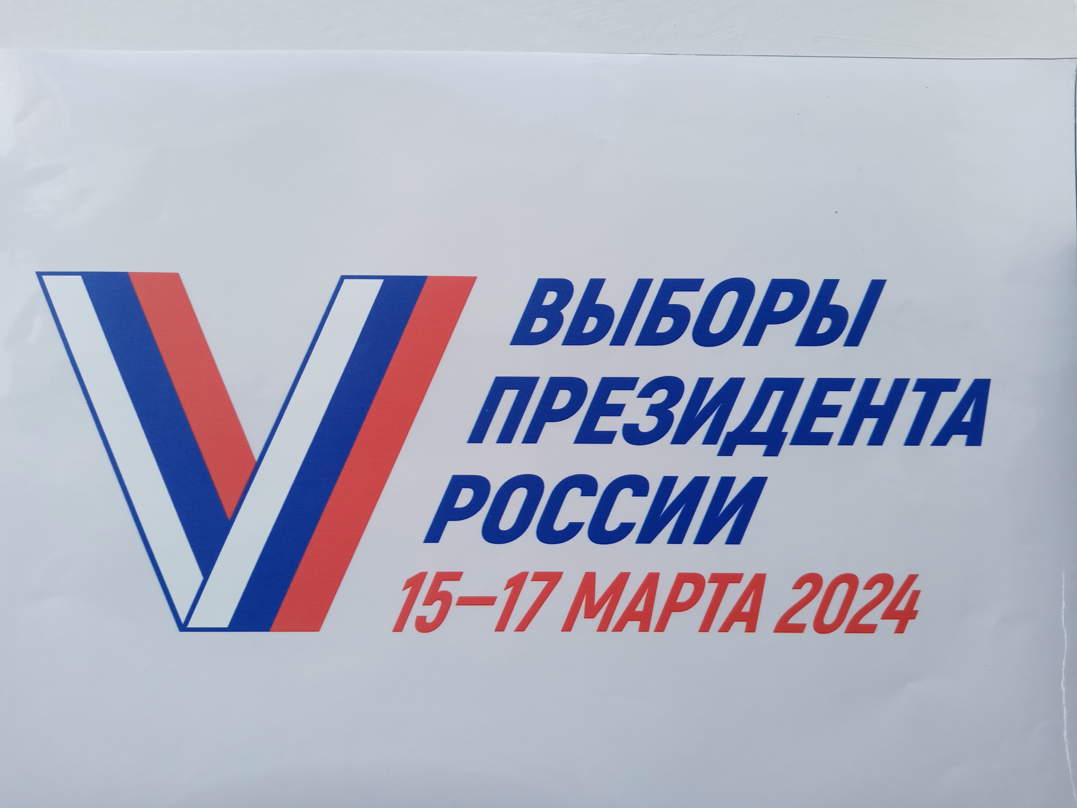 Сообщение наблюдателя — УИК №939, Белгородская область