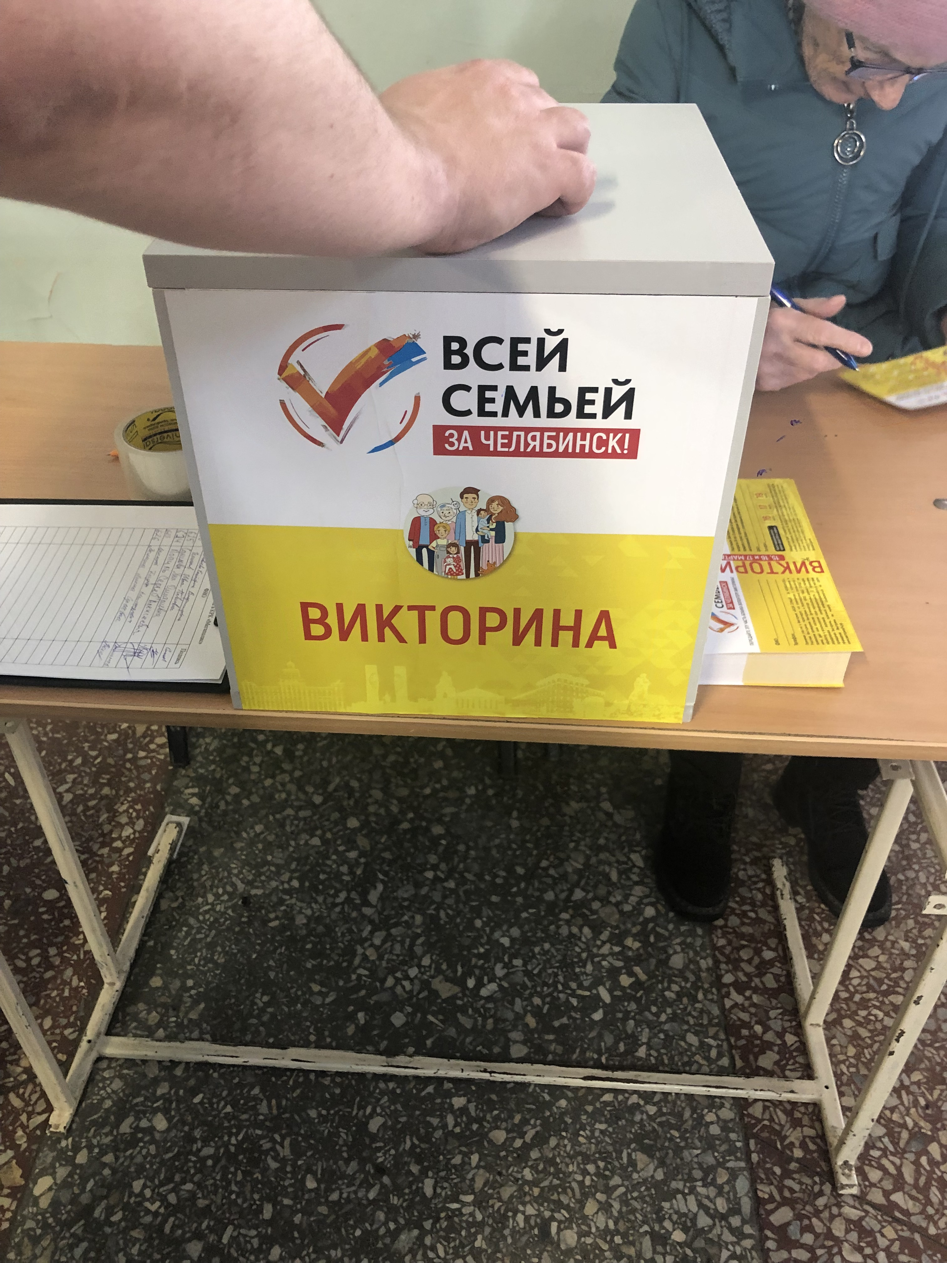 Сообщение наблюдателя — УИК №624, Челябинская область