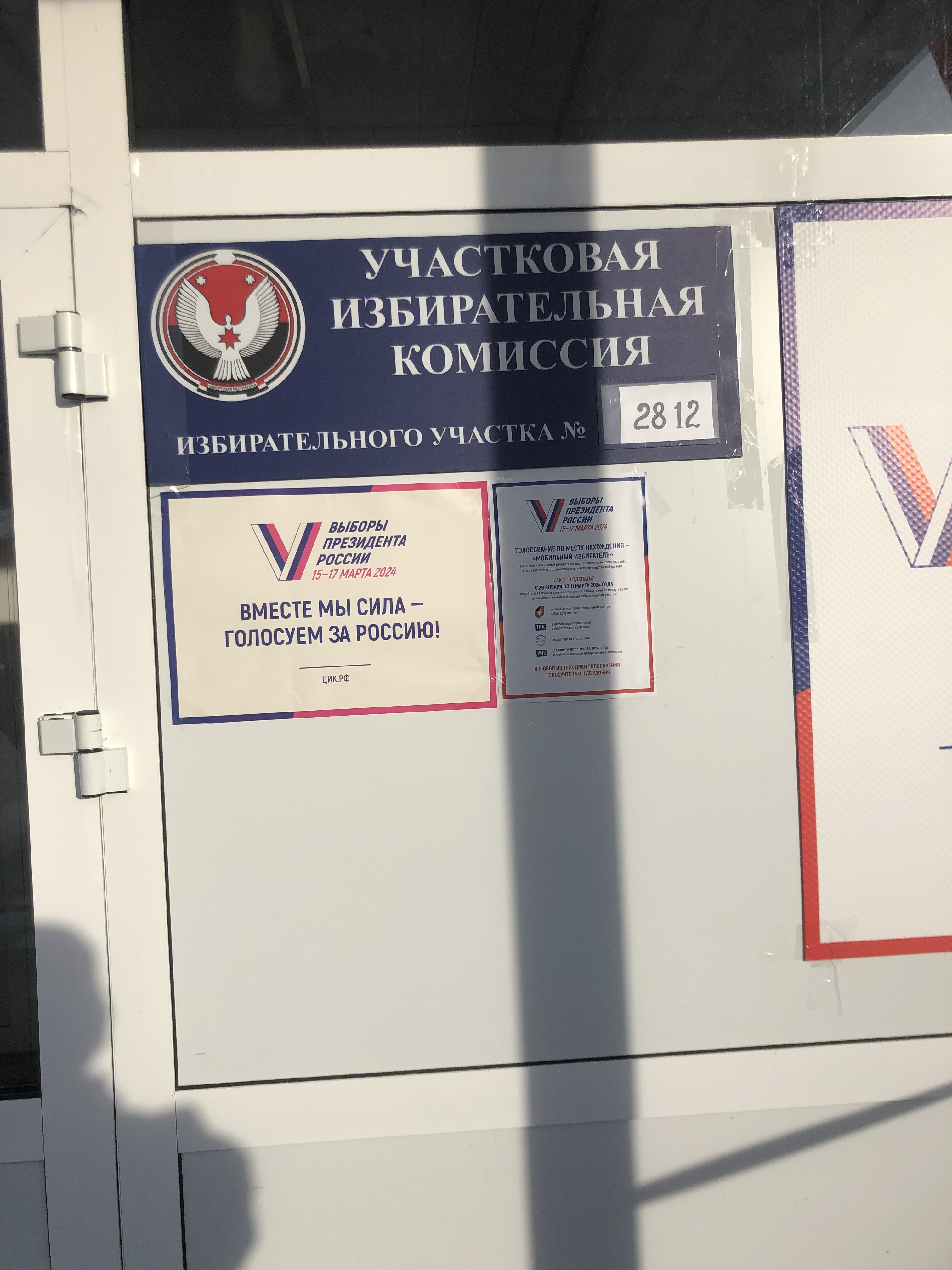Сообщение наблюдателя — УИК №1132, Белгородская область
