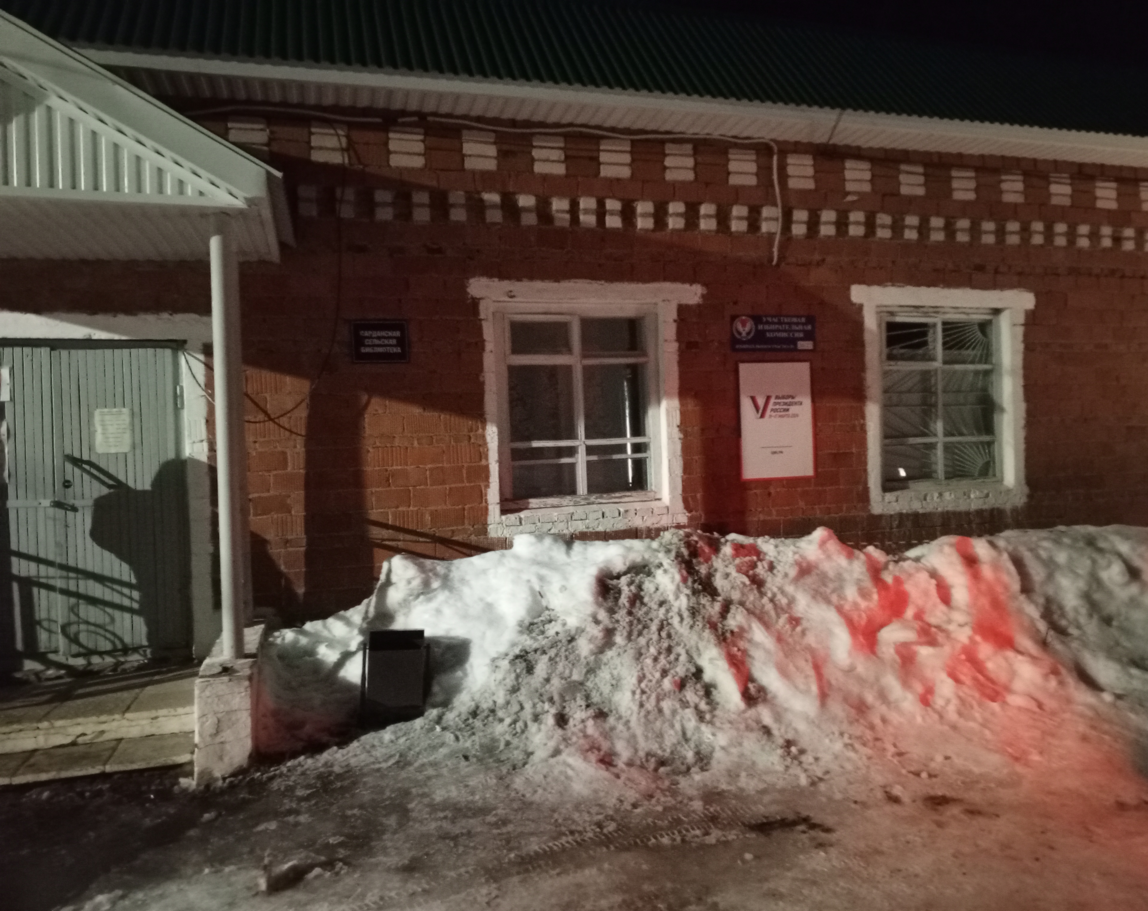 Сообщение наблюдателя — УИК №944, Белгородская область