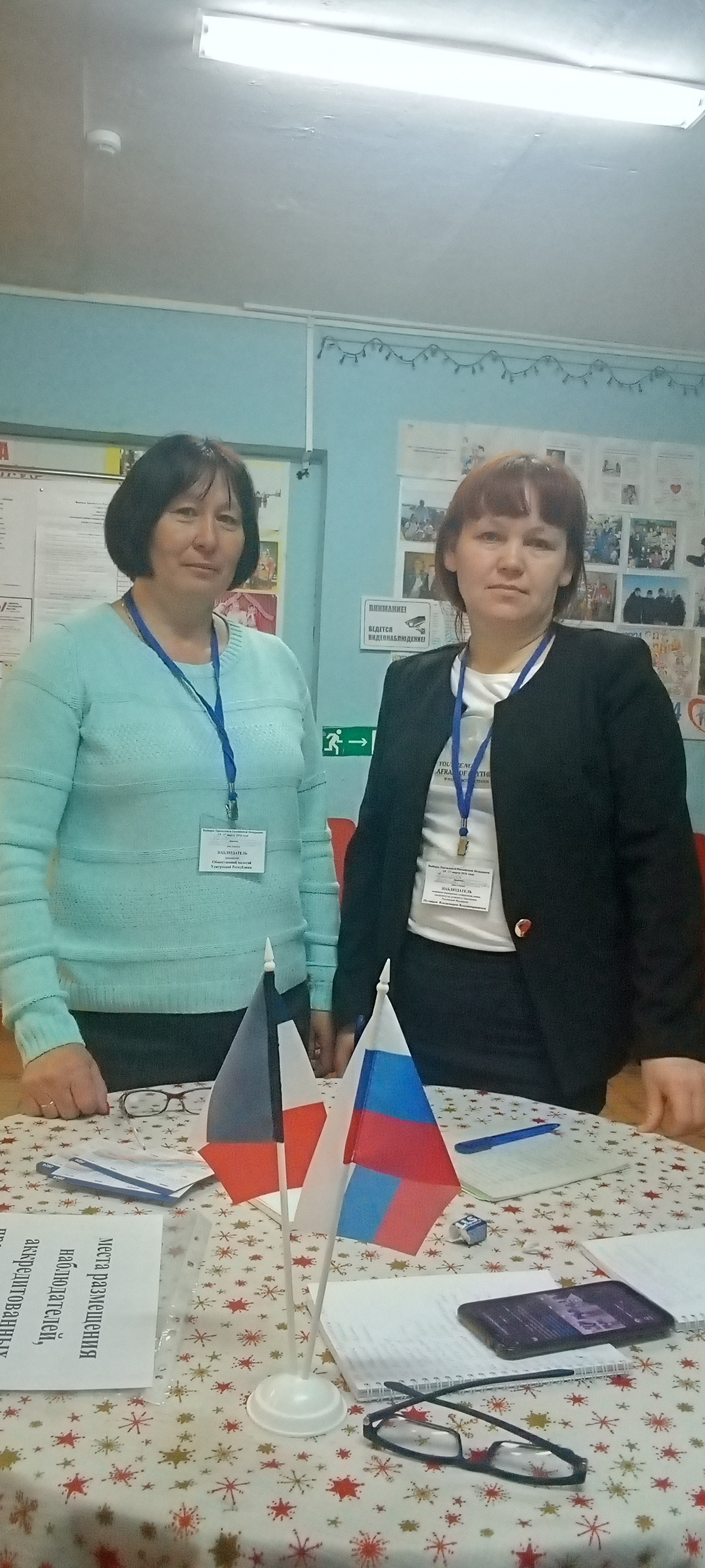 Сообщение наблюдателя — УИК №1240, Белгородская область