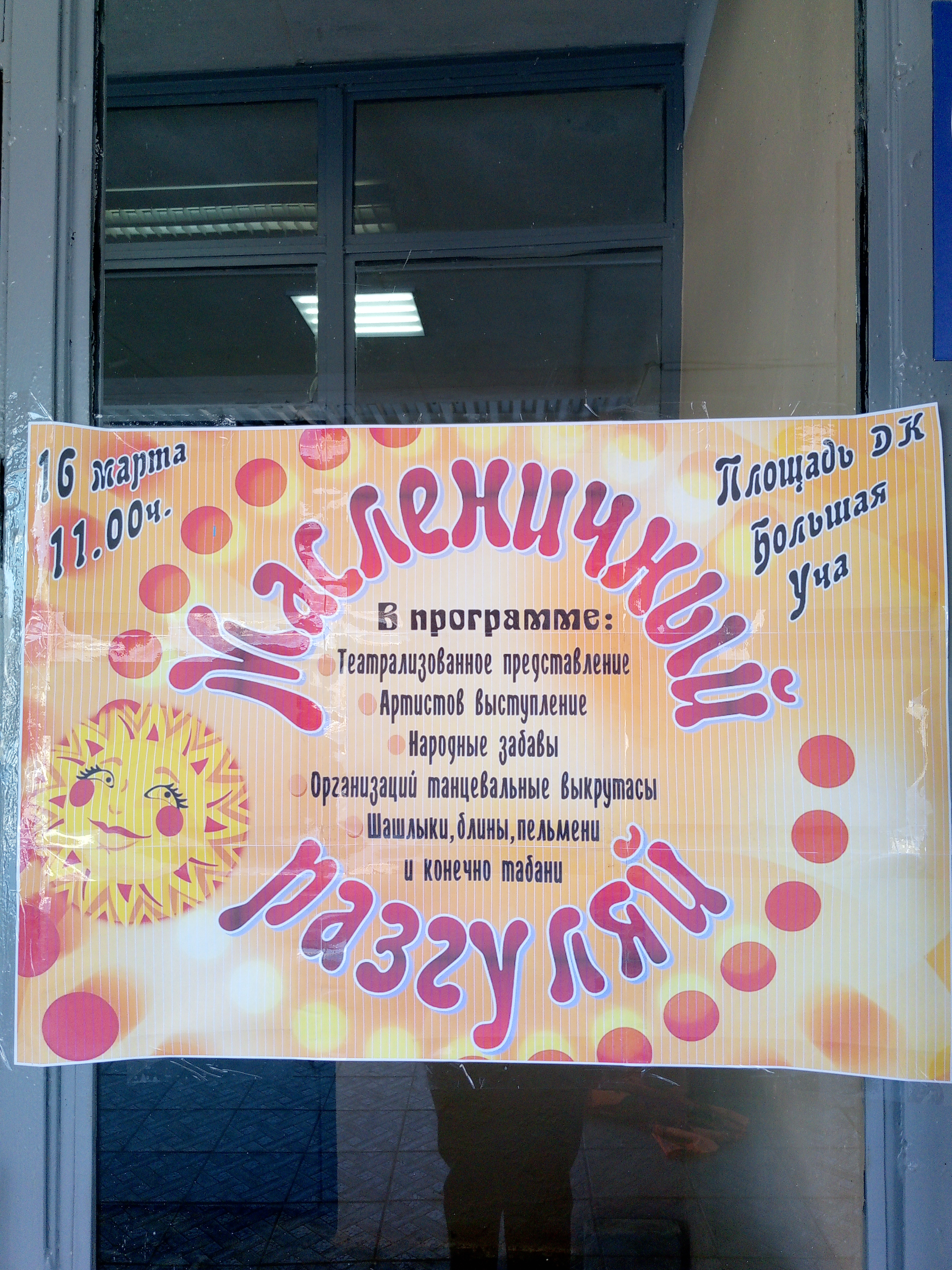 Сообщение наблюдателя — УИК №949, Белгородская область