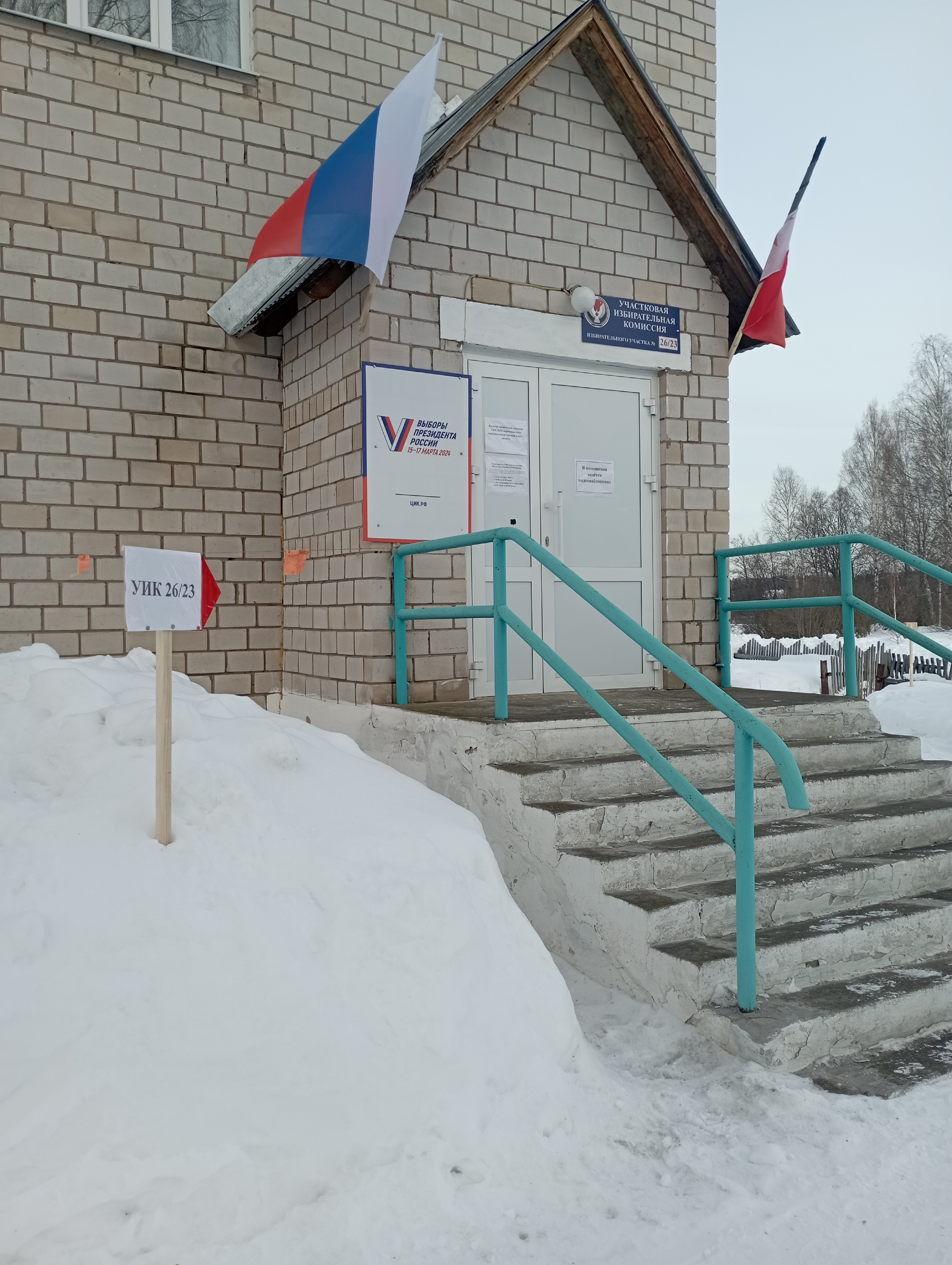 Сообщение наблюдателя — УИК №940, Белгородская область