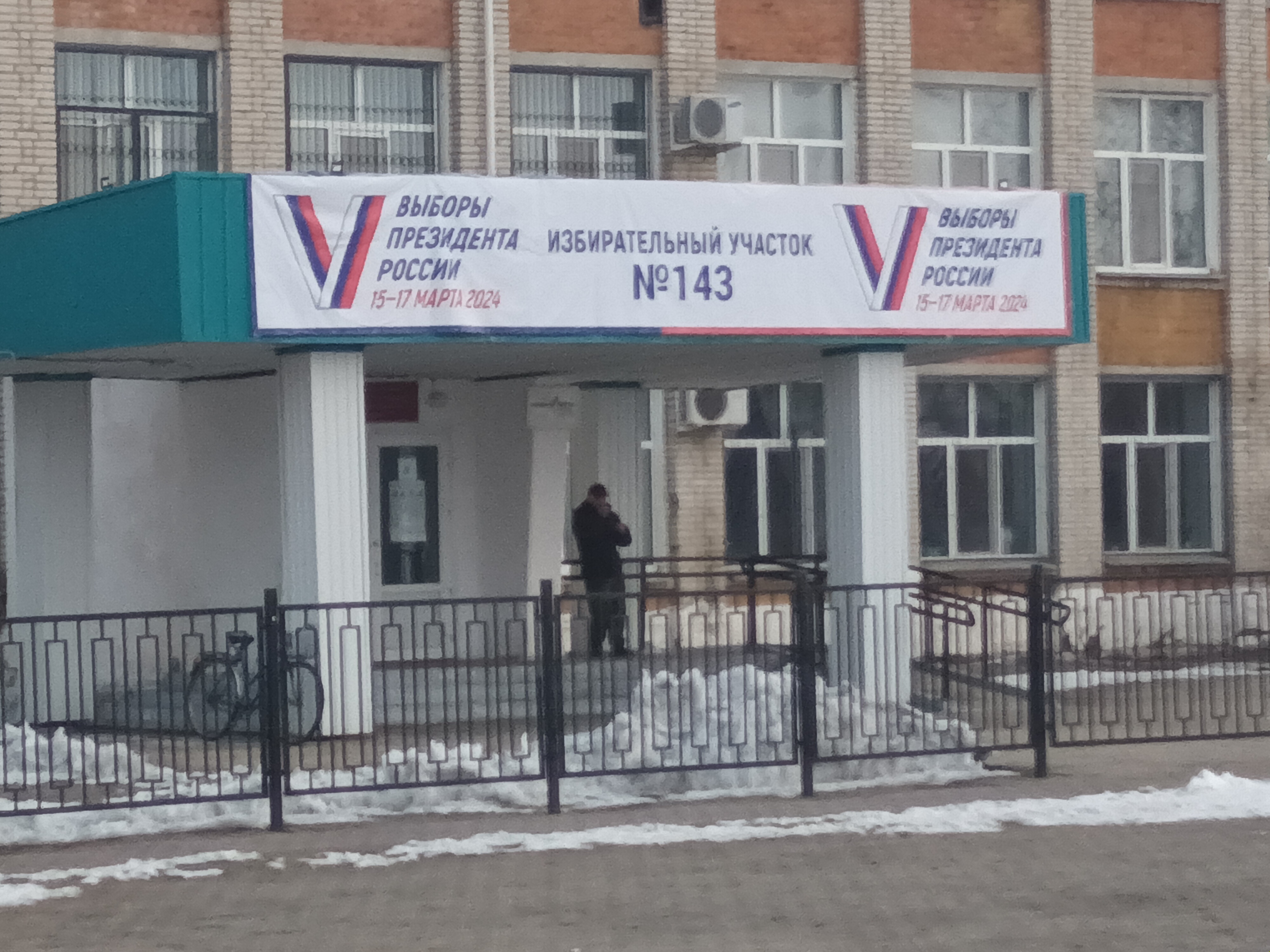 Сообщение наблюдателя — УИК №143, Республика Адыгея