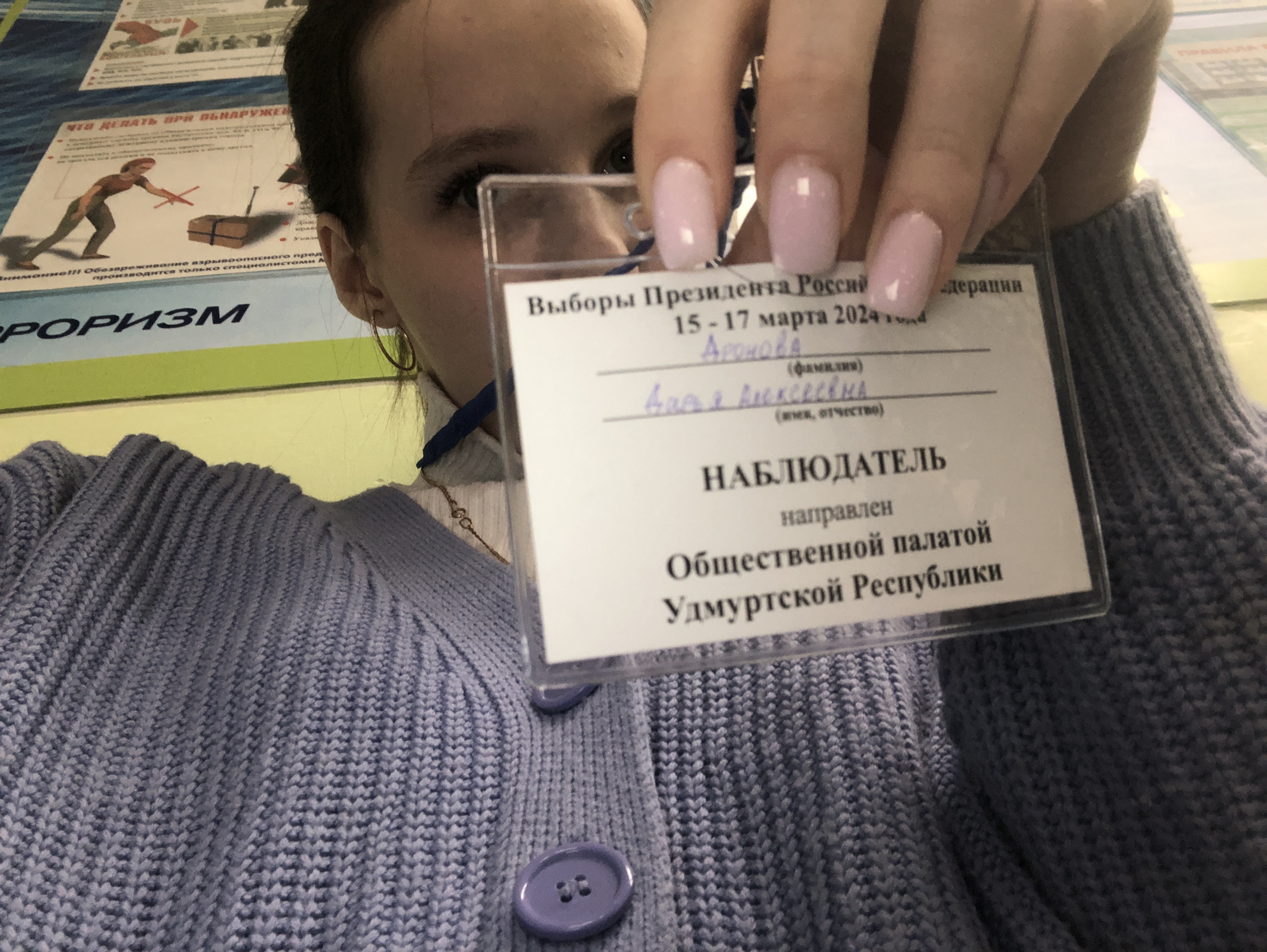 Сообщение наблюдателя — УИК №542, Республика Башкортостан
