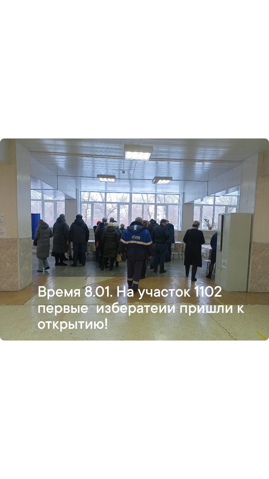 Сообщение наблюдателя — УИК №1102, Оренбургская область
