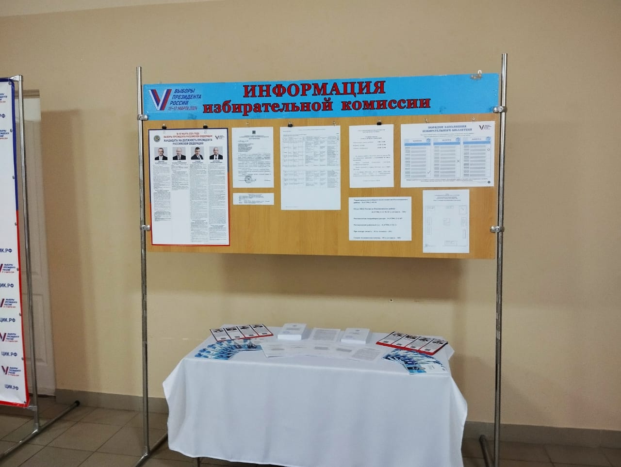 Сообщение наблюдателя — УИК №3464, Воронежская область