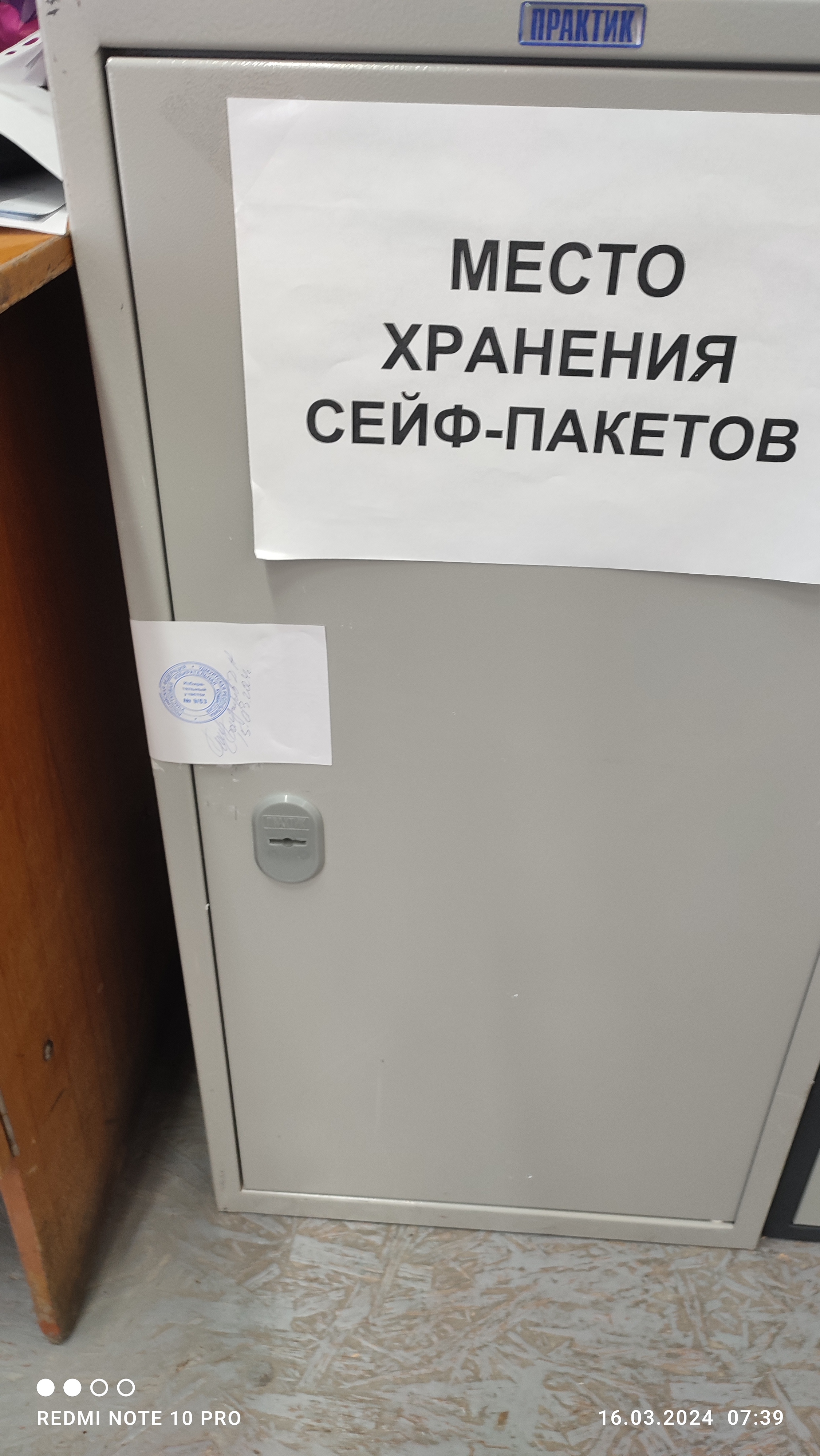 Сообщение наблюдателя — УИК №953, Удмуртская Республика