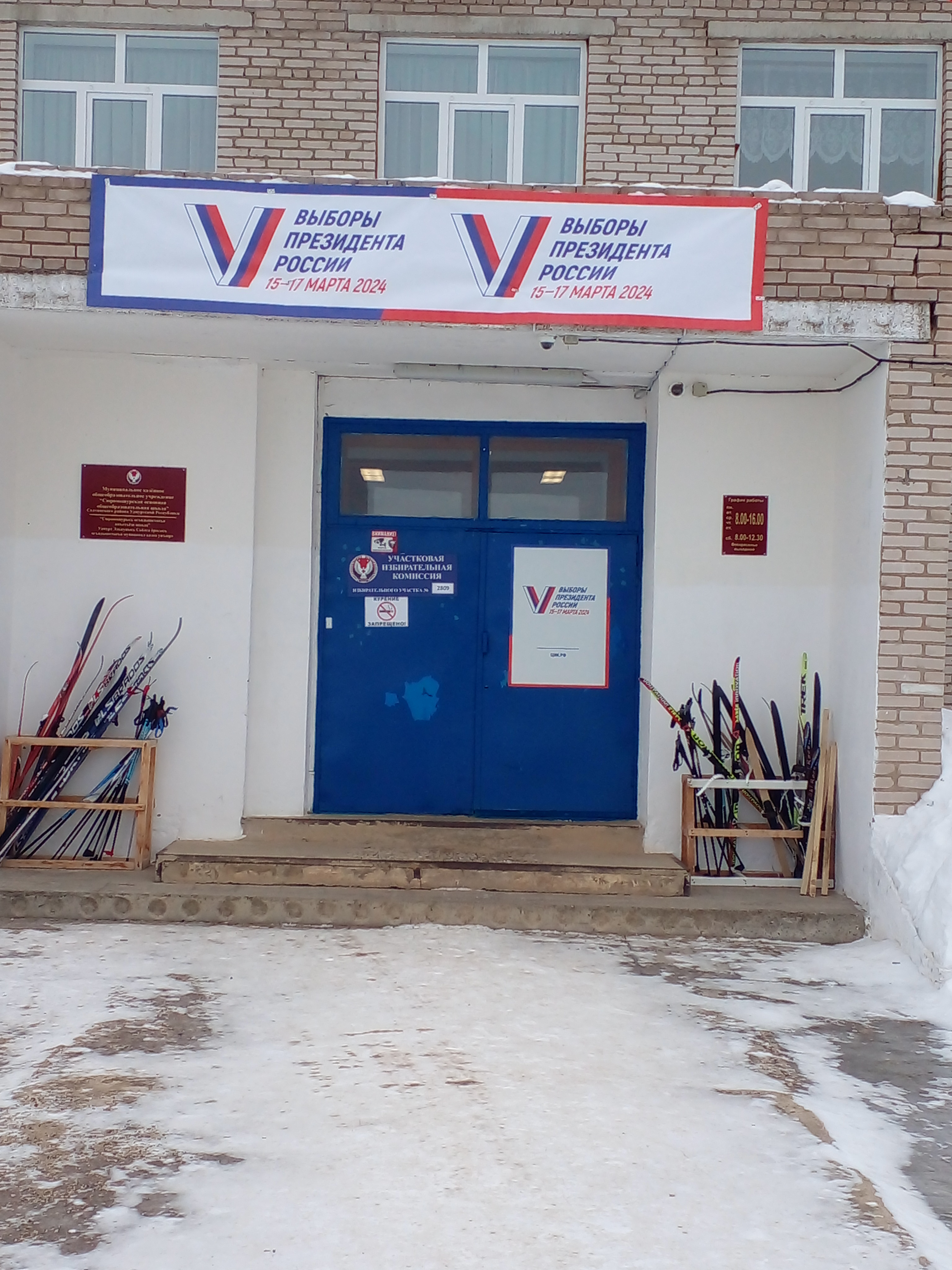 Сообщение наблюдателя — УИК №1127, Белгородская область