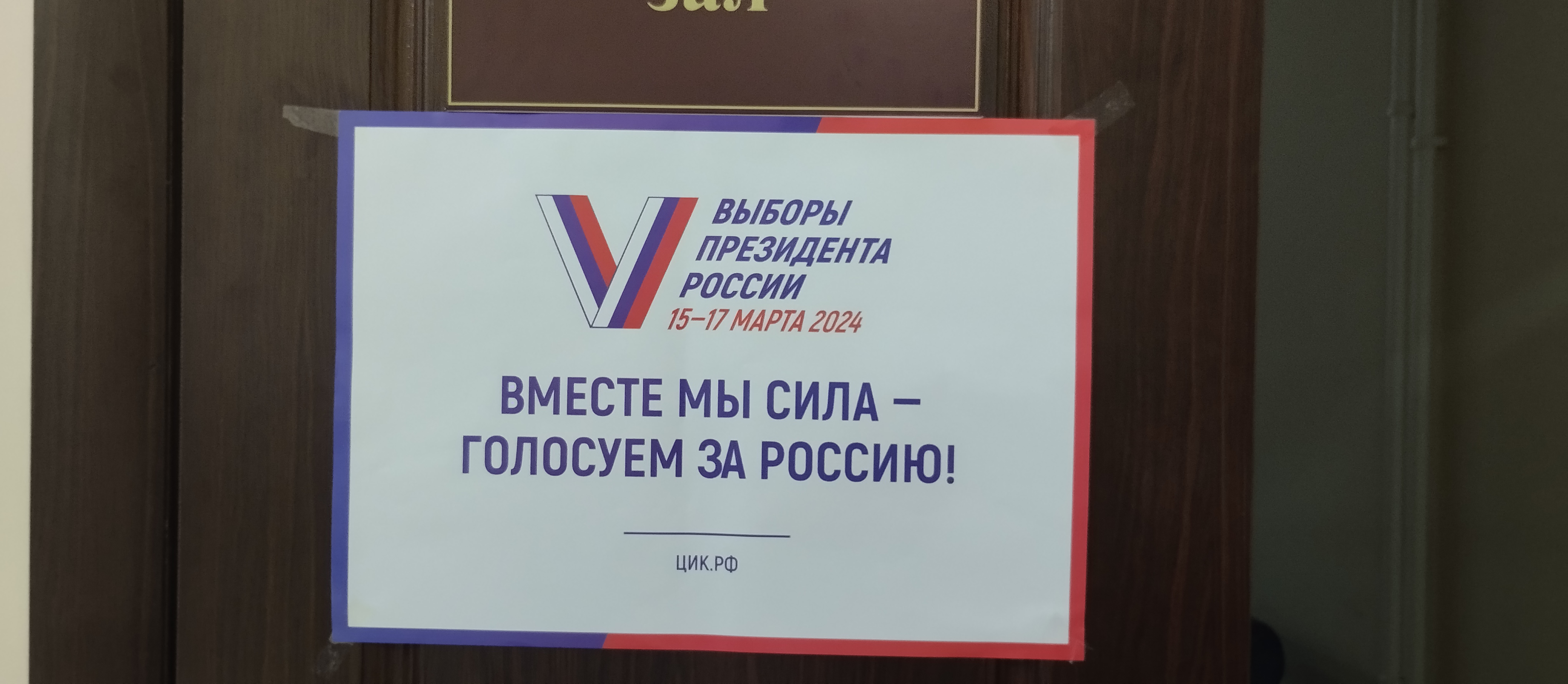 Сообщение наблюдателя — УИК №1009, Владимирская область