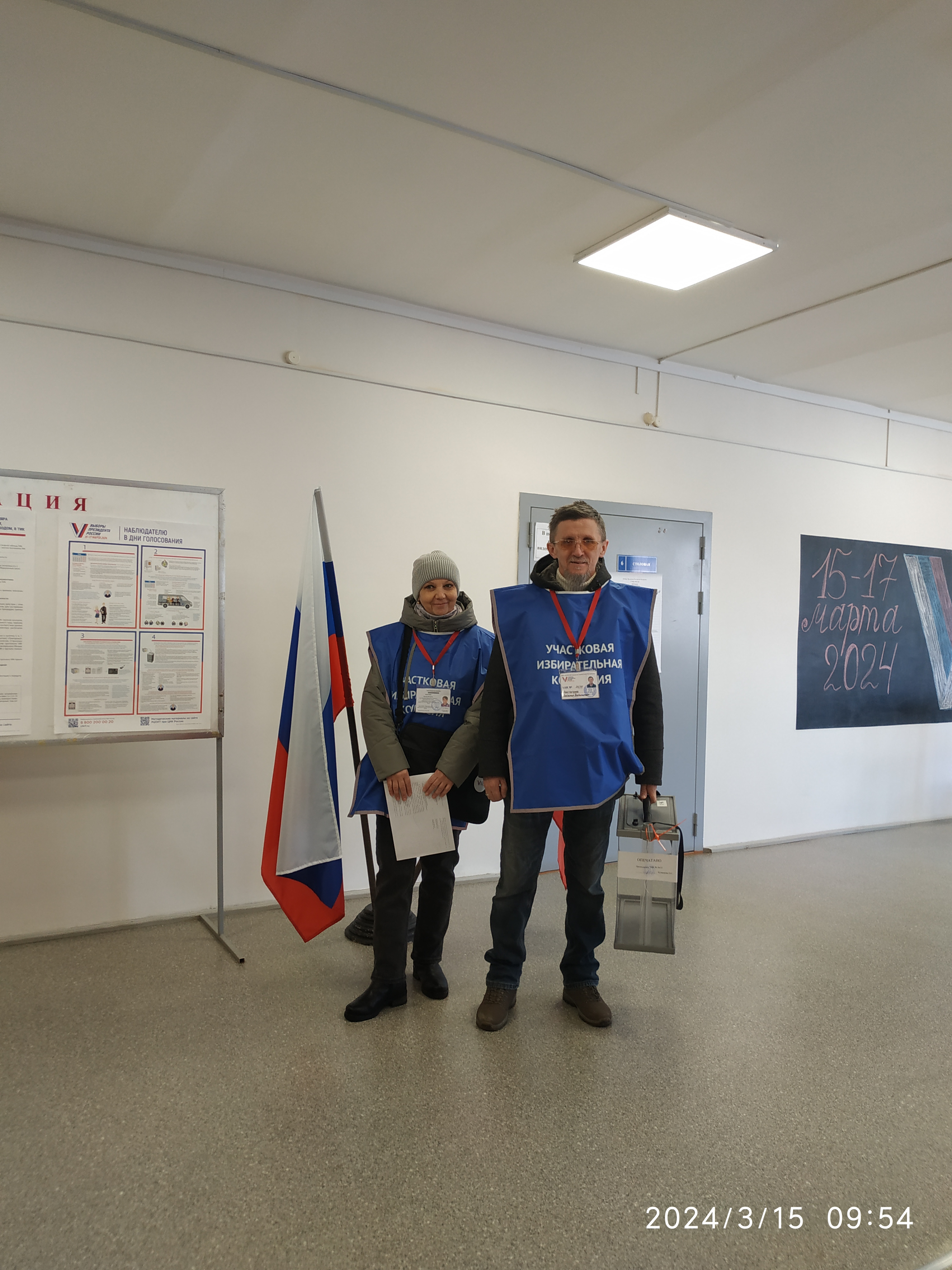 Сообщение наблюдателя — УИК №932, Белгородская область