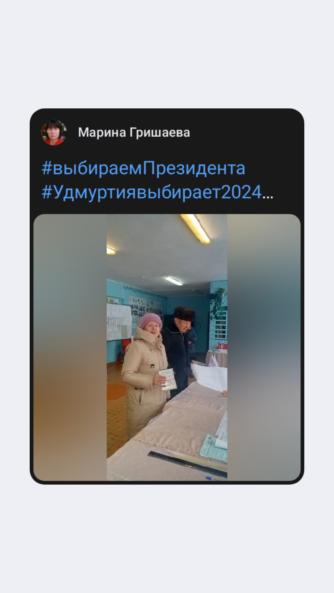 Сообщение наблюдателя — УИК №1240, Белгородская область
