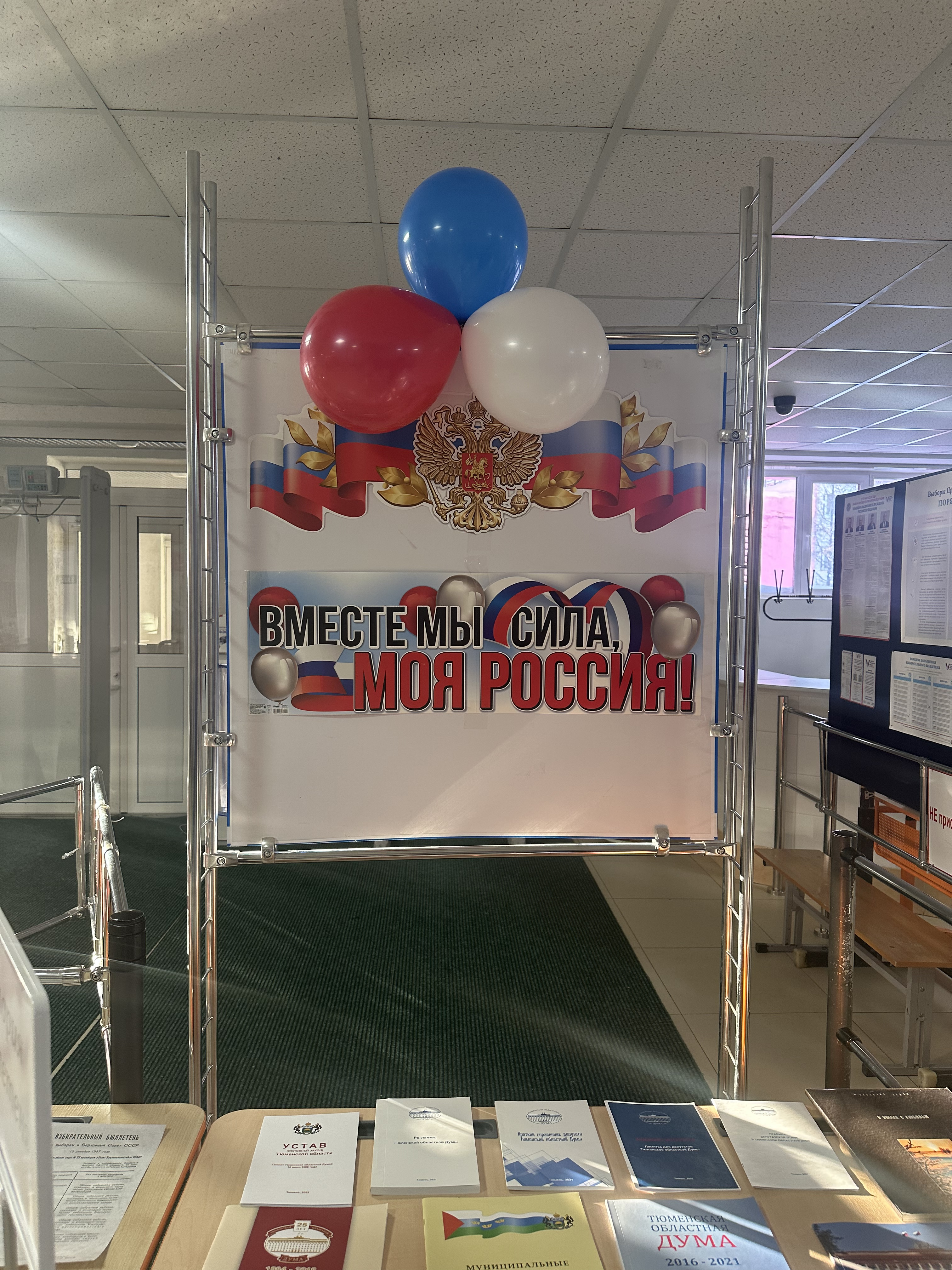 Сообщение наблюдателя — УИК №609, Республика Башкортостан