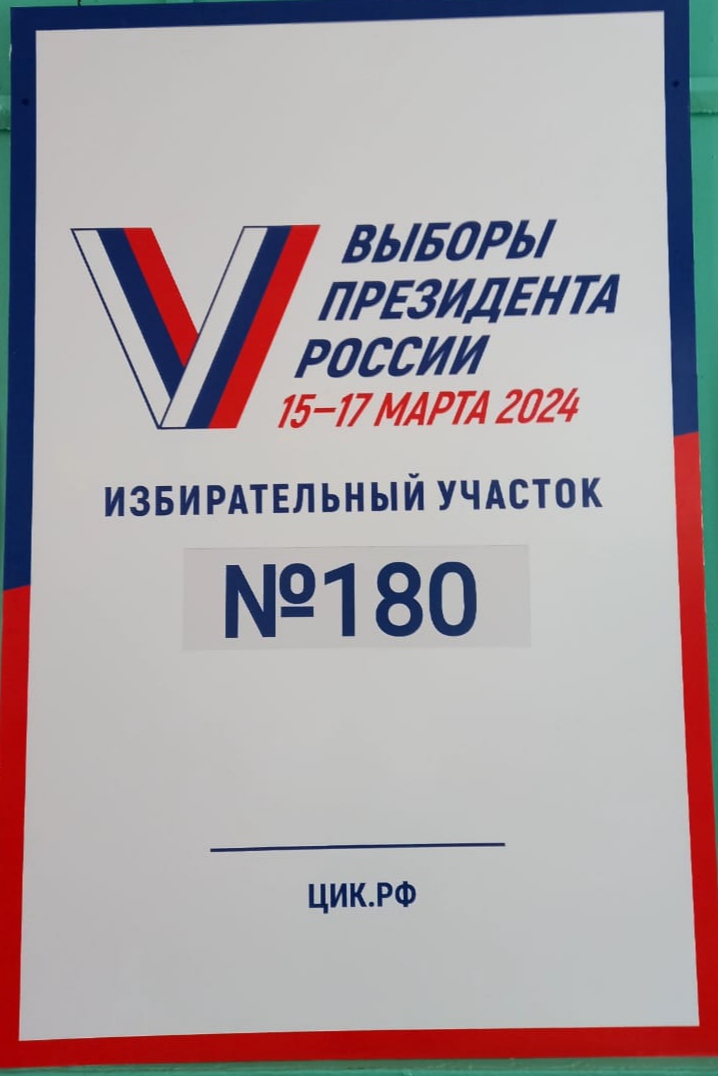 Сообщение наблюдателя — УИК №180, Ставропольский край