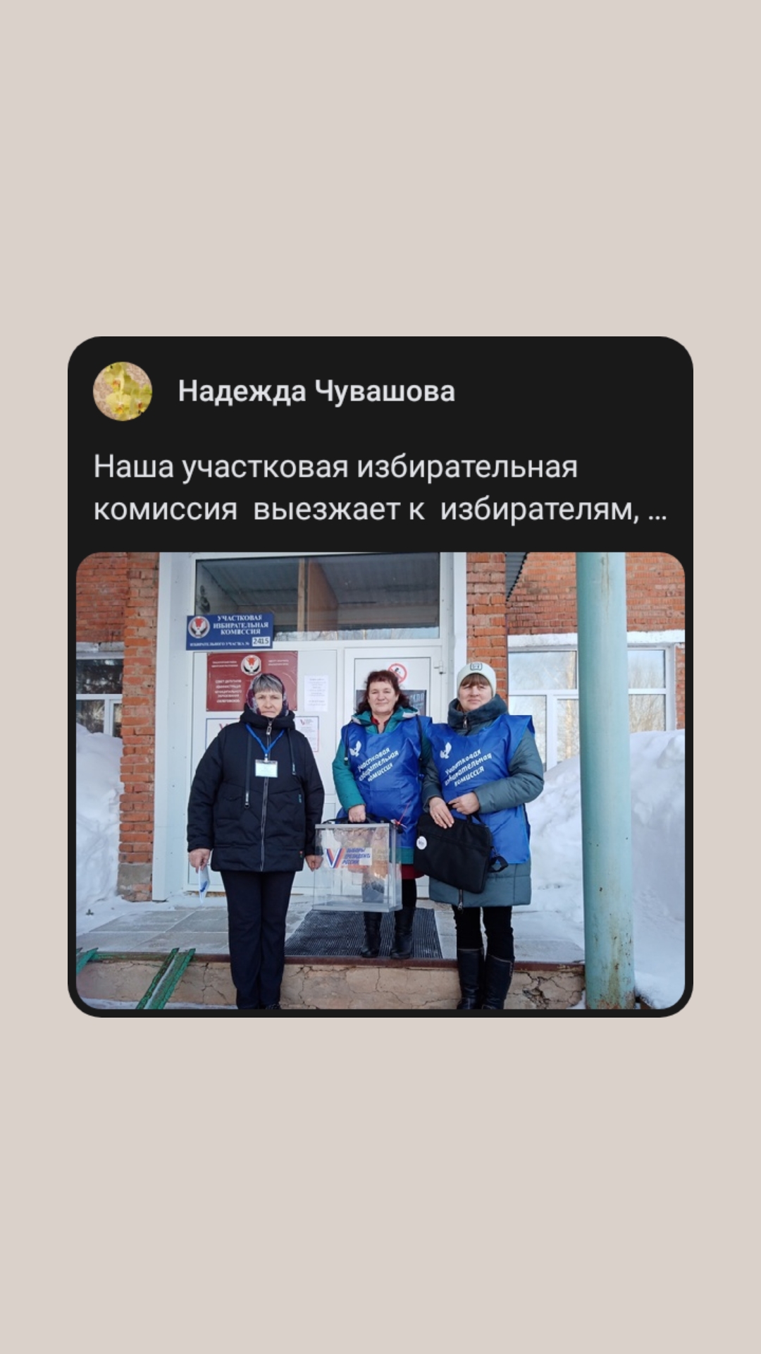 Сообщение наблюдателя — УИК №722, Белгородская область
