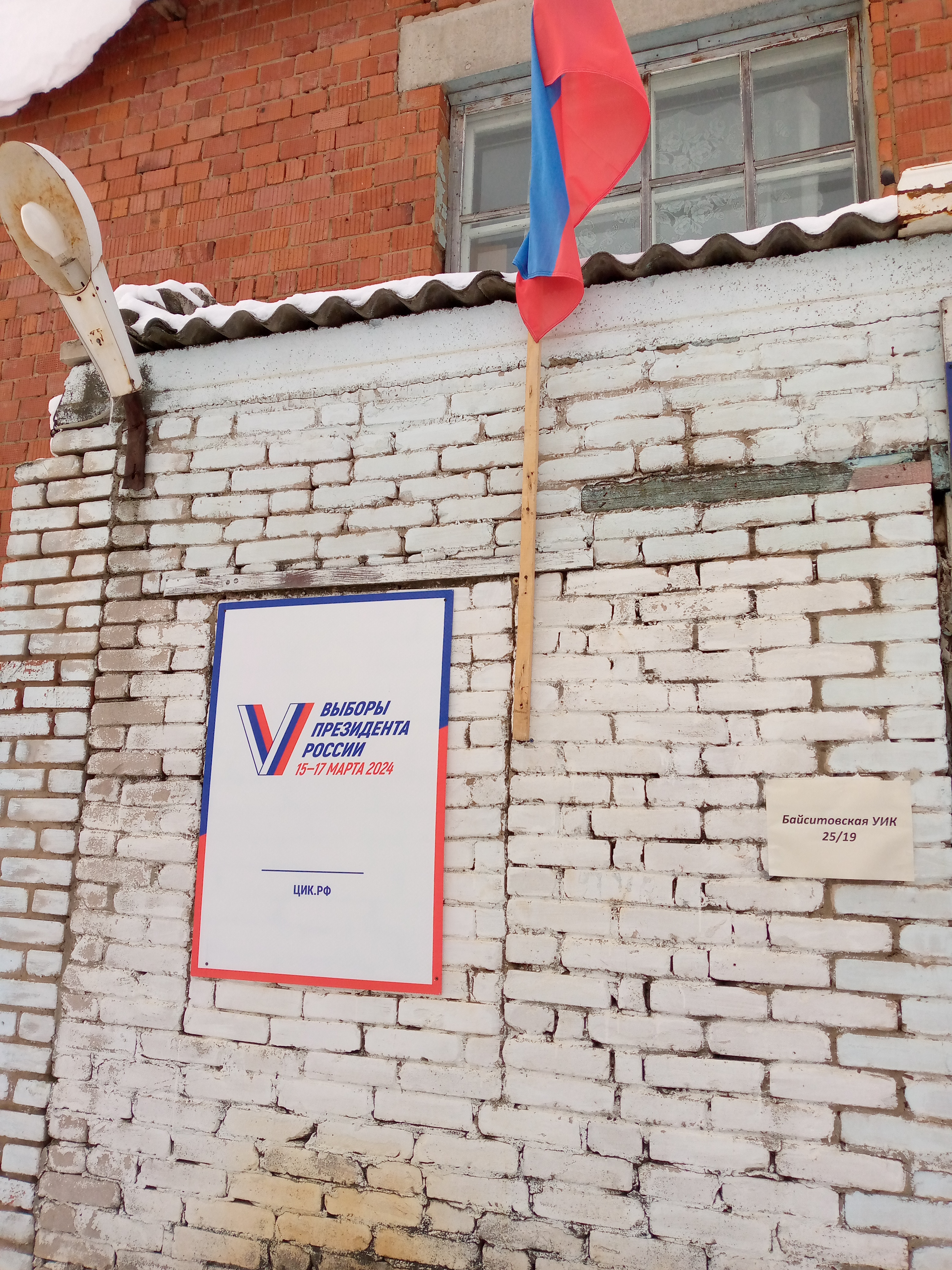 Сообщение наблюдателя — УИК №834, Белгородская область