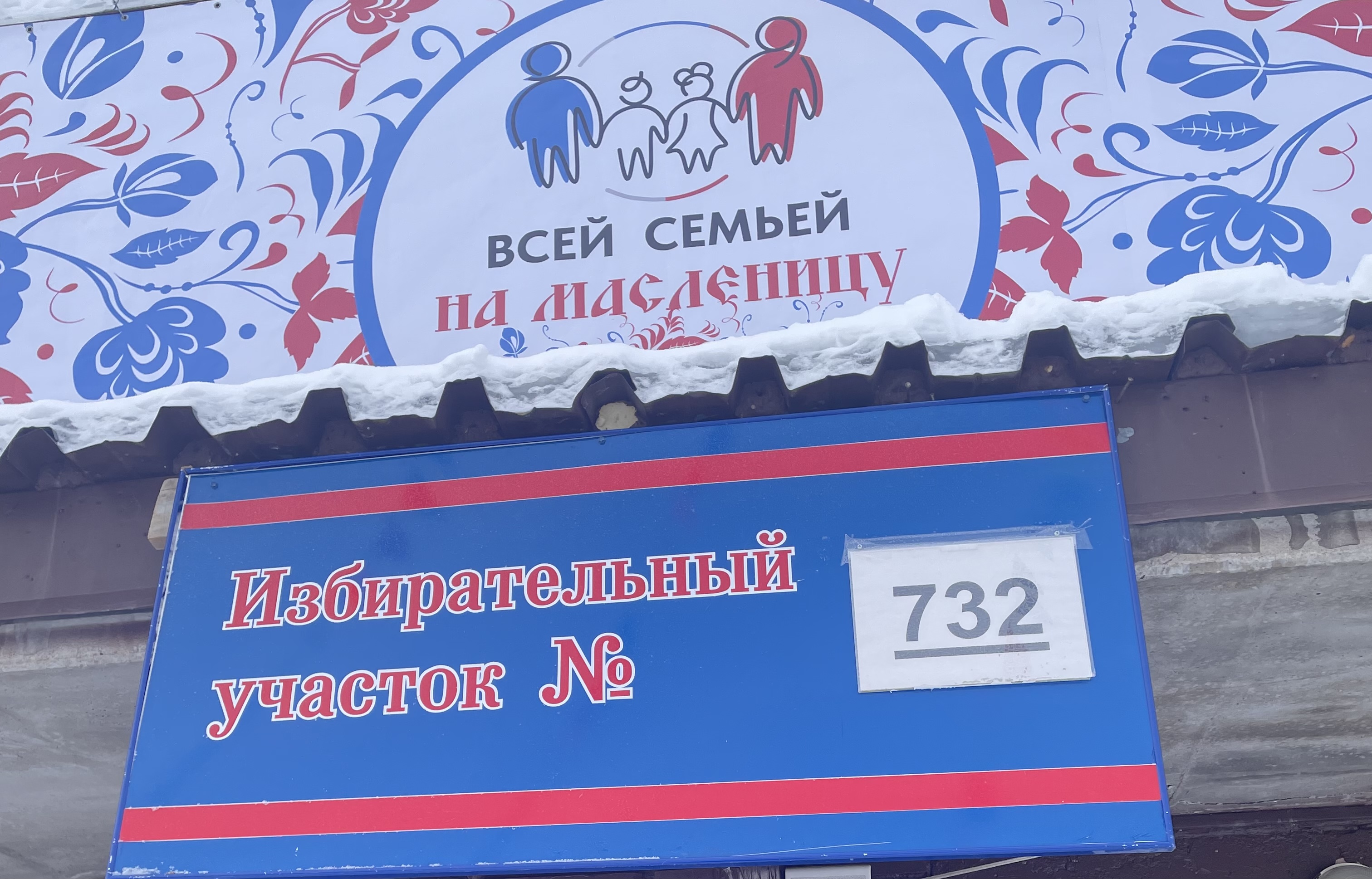 Сообщение наблюдателя — УИК №732, Республика Башкортостан