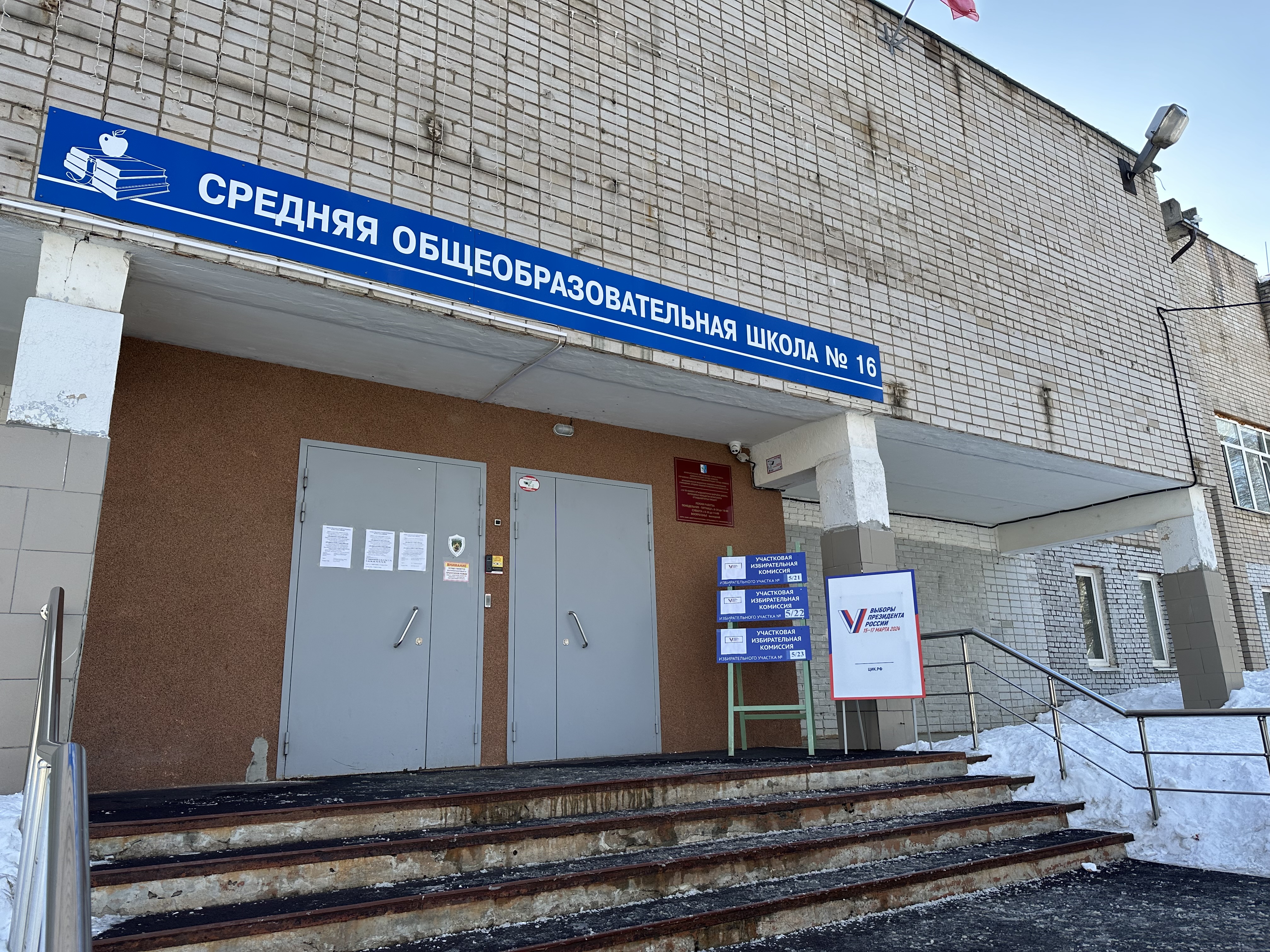 Сообщение наблюдателя — УИК №521, Удмуртская Республика