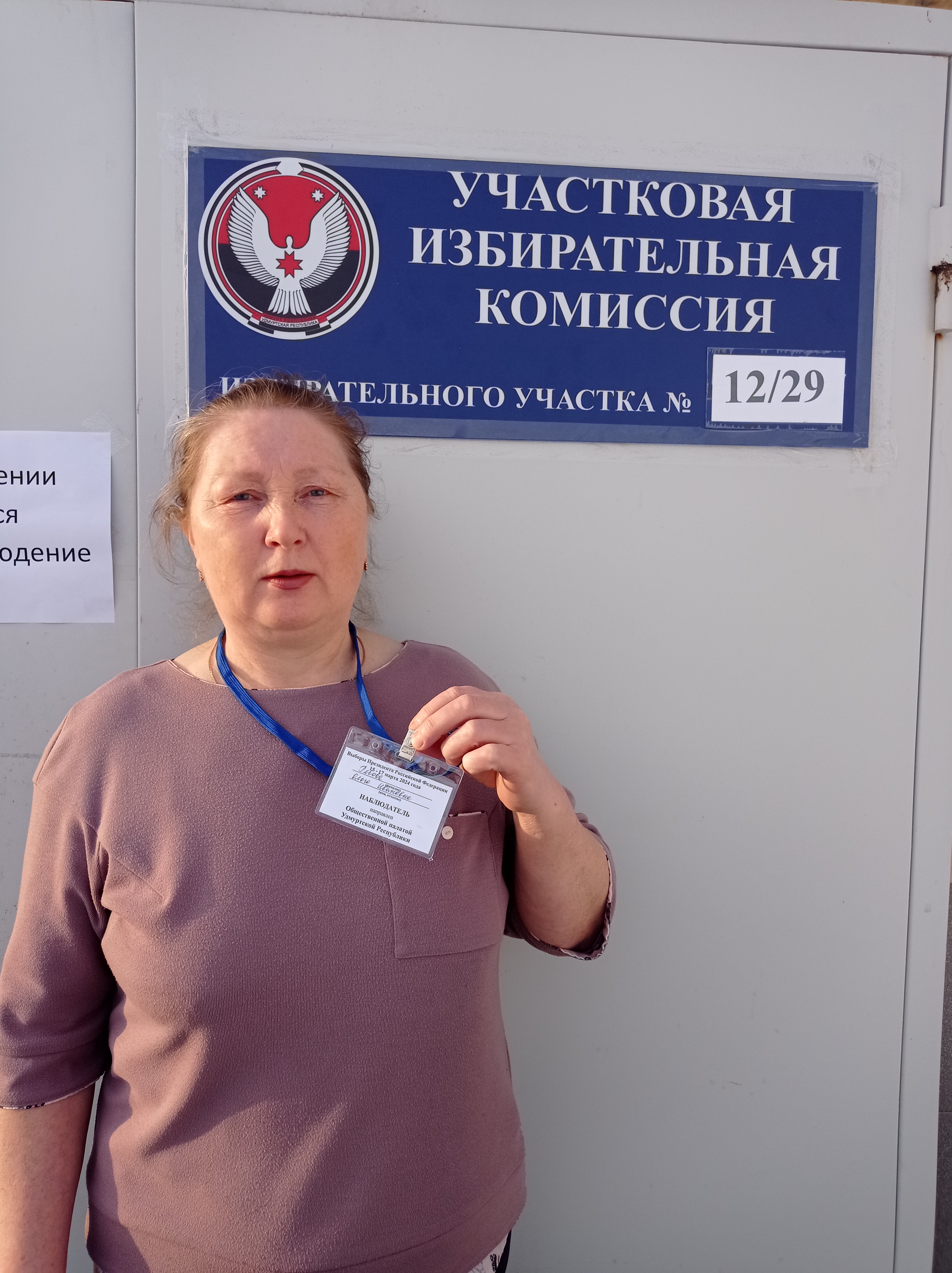 Сообщение наблюдателя — УИК №1229, Республика Дагестан