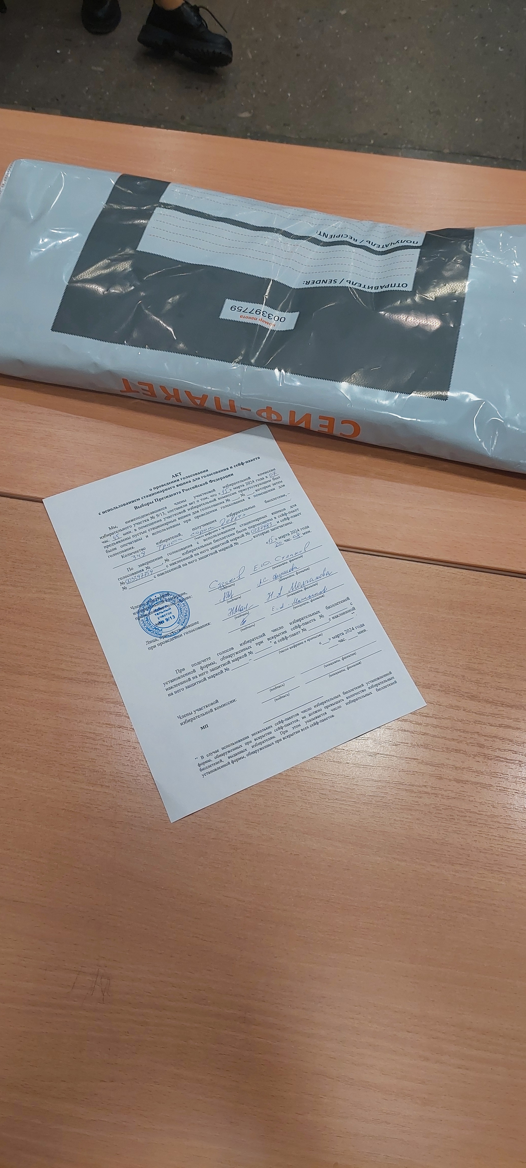 Сообщение наблюдателя — УИК №913, Удмуртская Республика