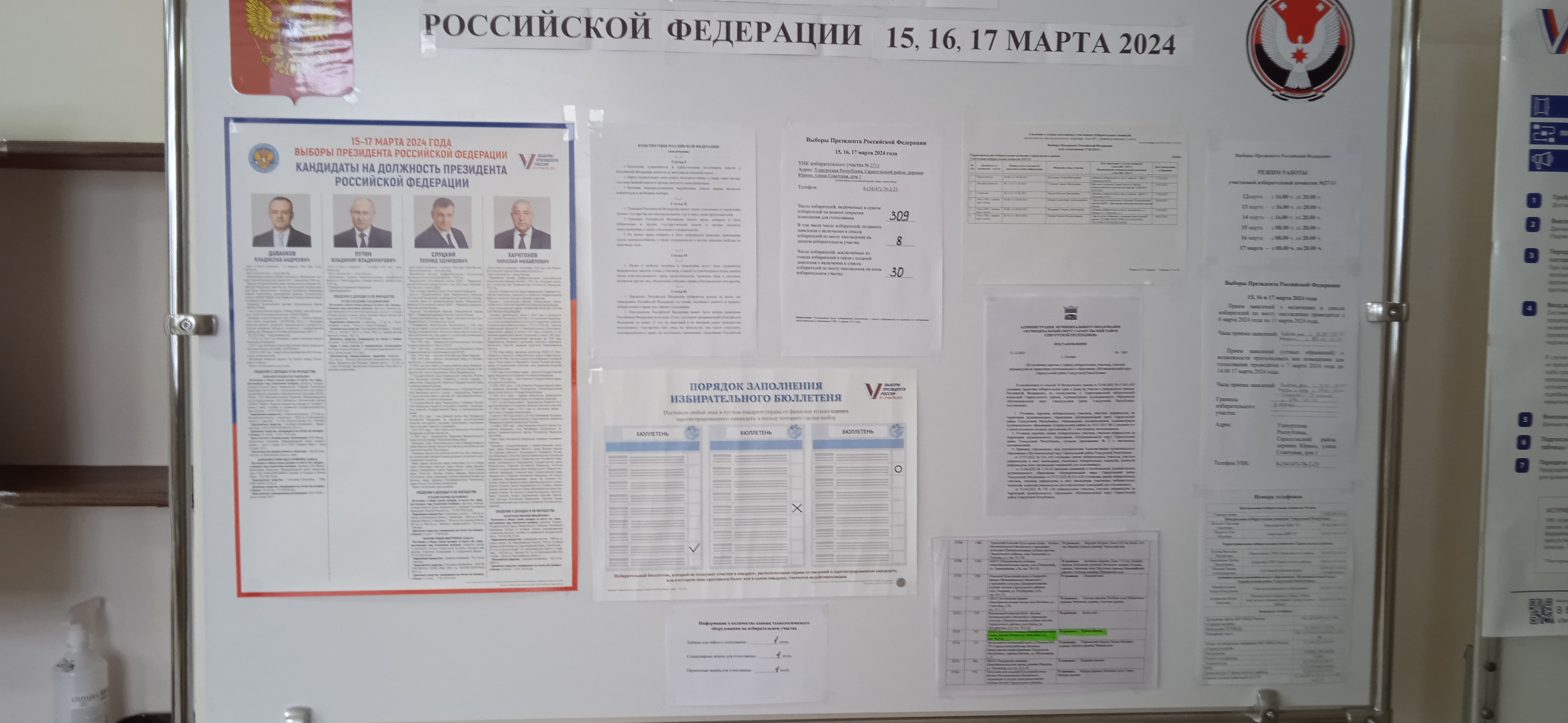 Сообщение наблюдателя — УИК №2713, Республика Татарстан