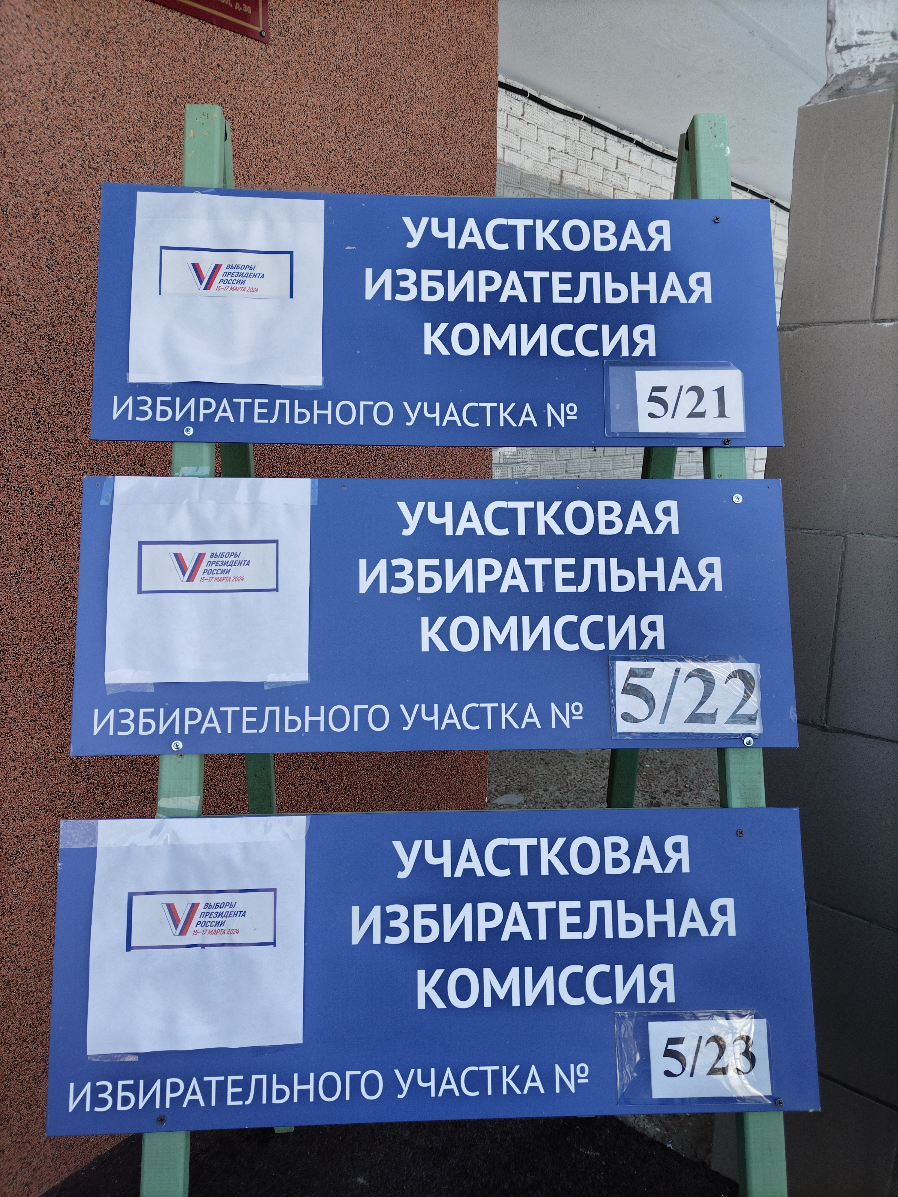 Сообщение наблюдателя — УИК №522, Удмуртская Республика