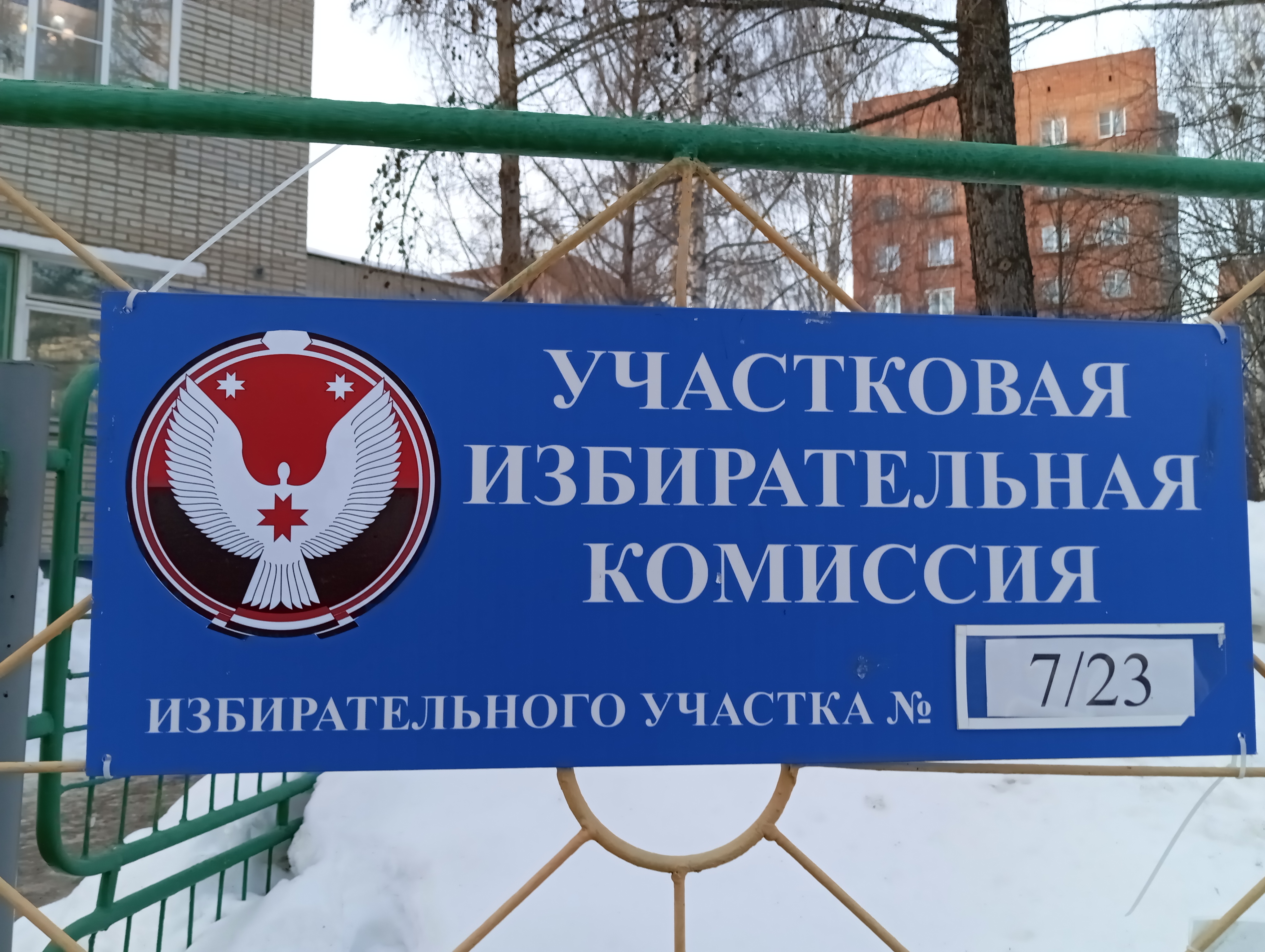 Сообщение наблюдателя — УИК №723, Удмуртская Республика