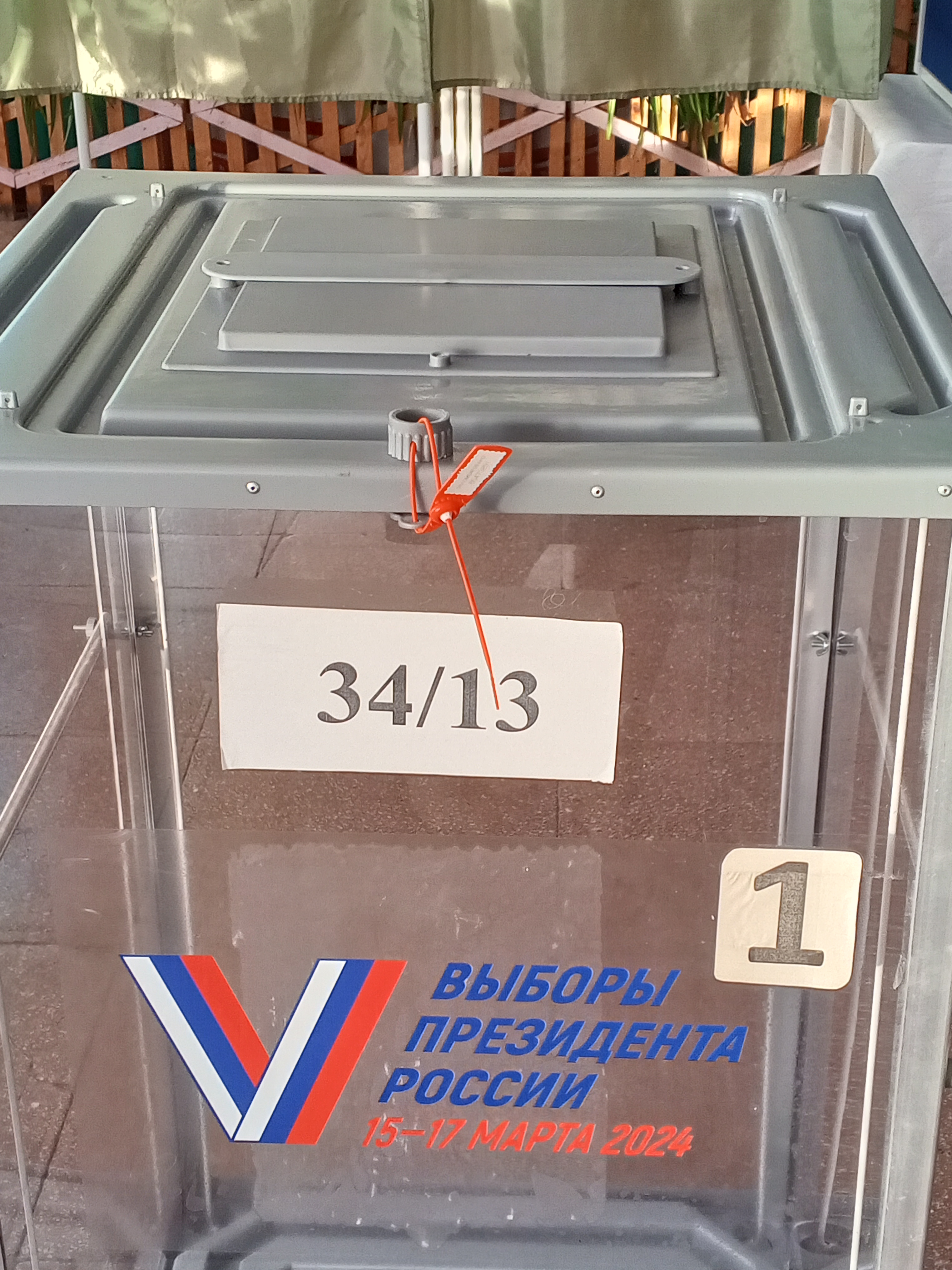 Сообщение наблюдателя — УИК №3413, Республика Башкортостан
