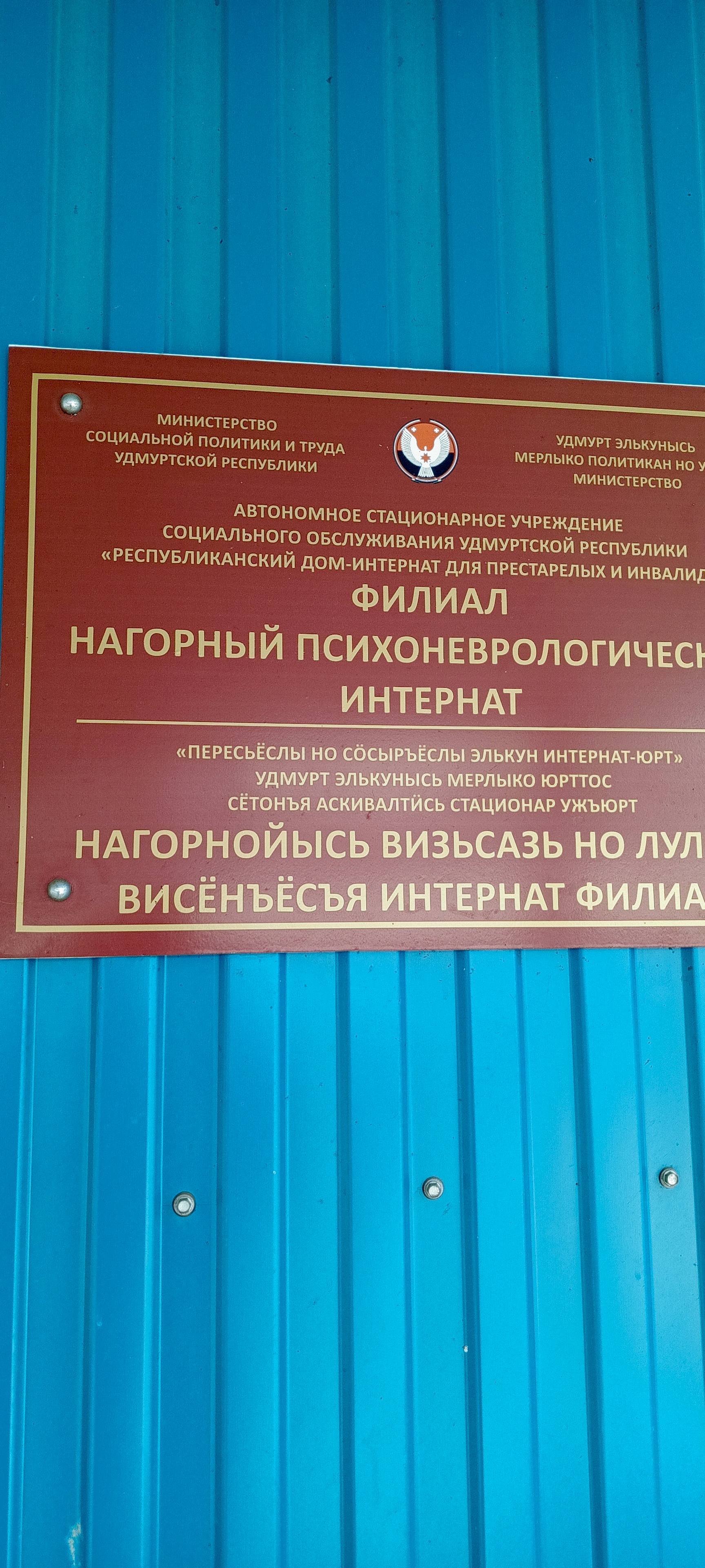 Сообщение наблюдателя — УИК №353, Удмуртская Республика