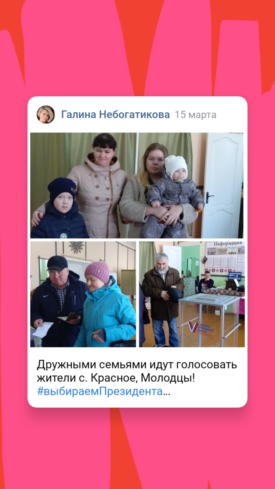 Сообщение наблюдателя — УИК №577, Владимирская область