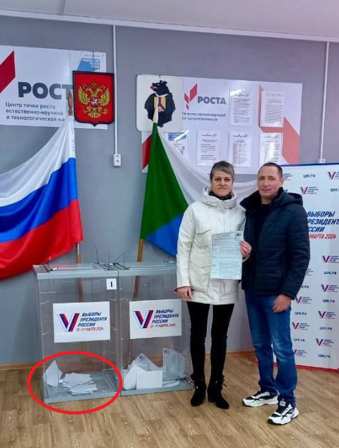 Сообщение о нарушении — УИК №587, Хабаровский край