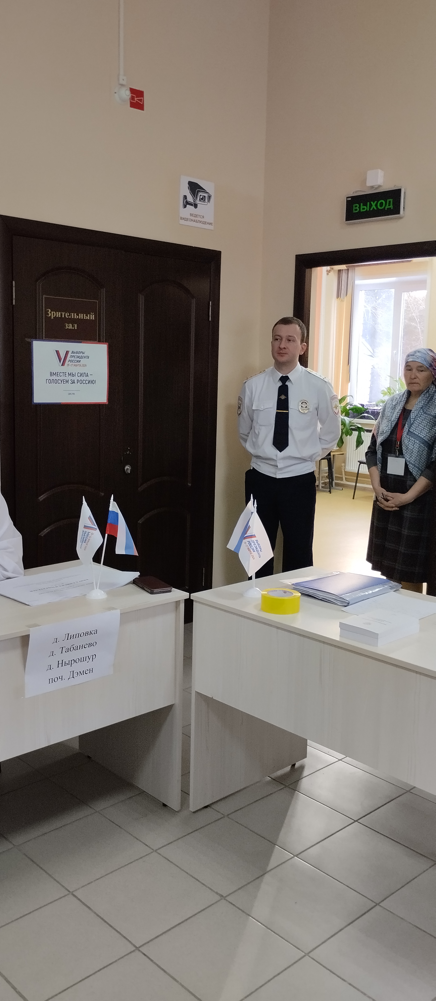 Сообщение наблюдателя — УИК №3116, Республика Башкортостан
