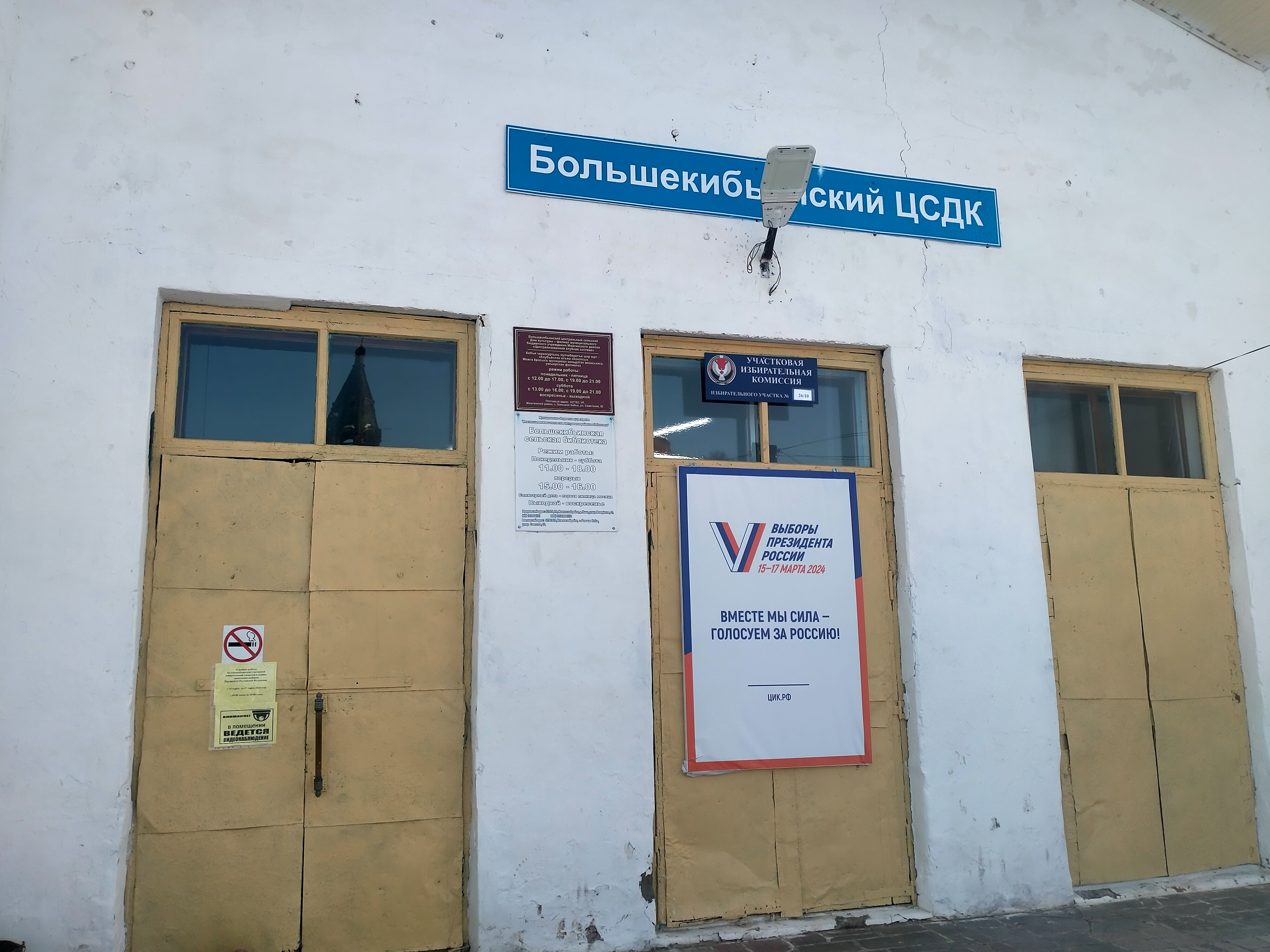 Сообщение наблюдателя — УИК №706, Белгородская область