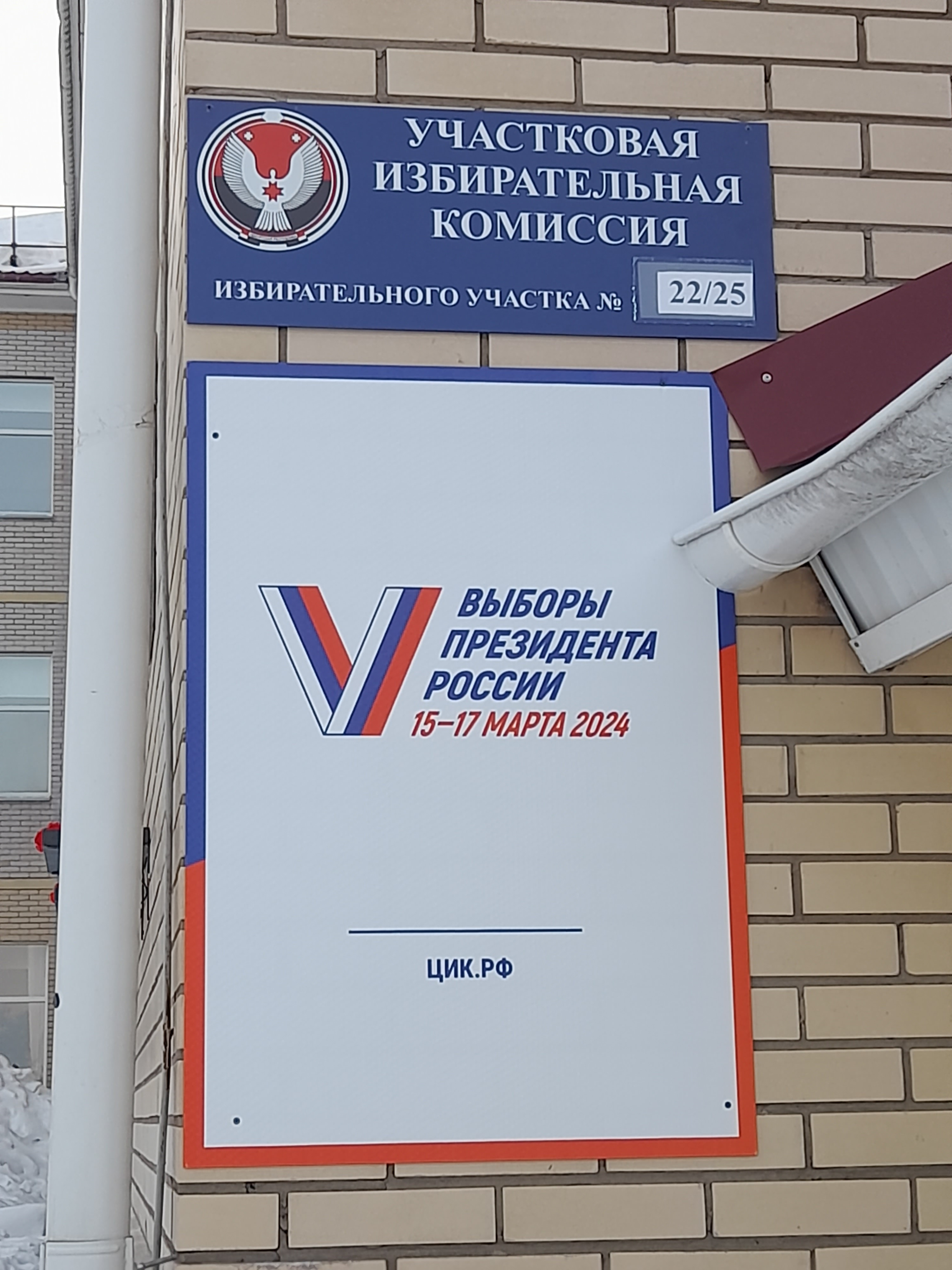 Сообщение наблюдателя — УИК №528, Белгородская область