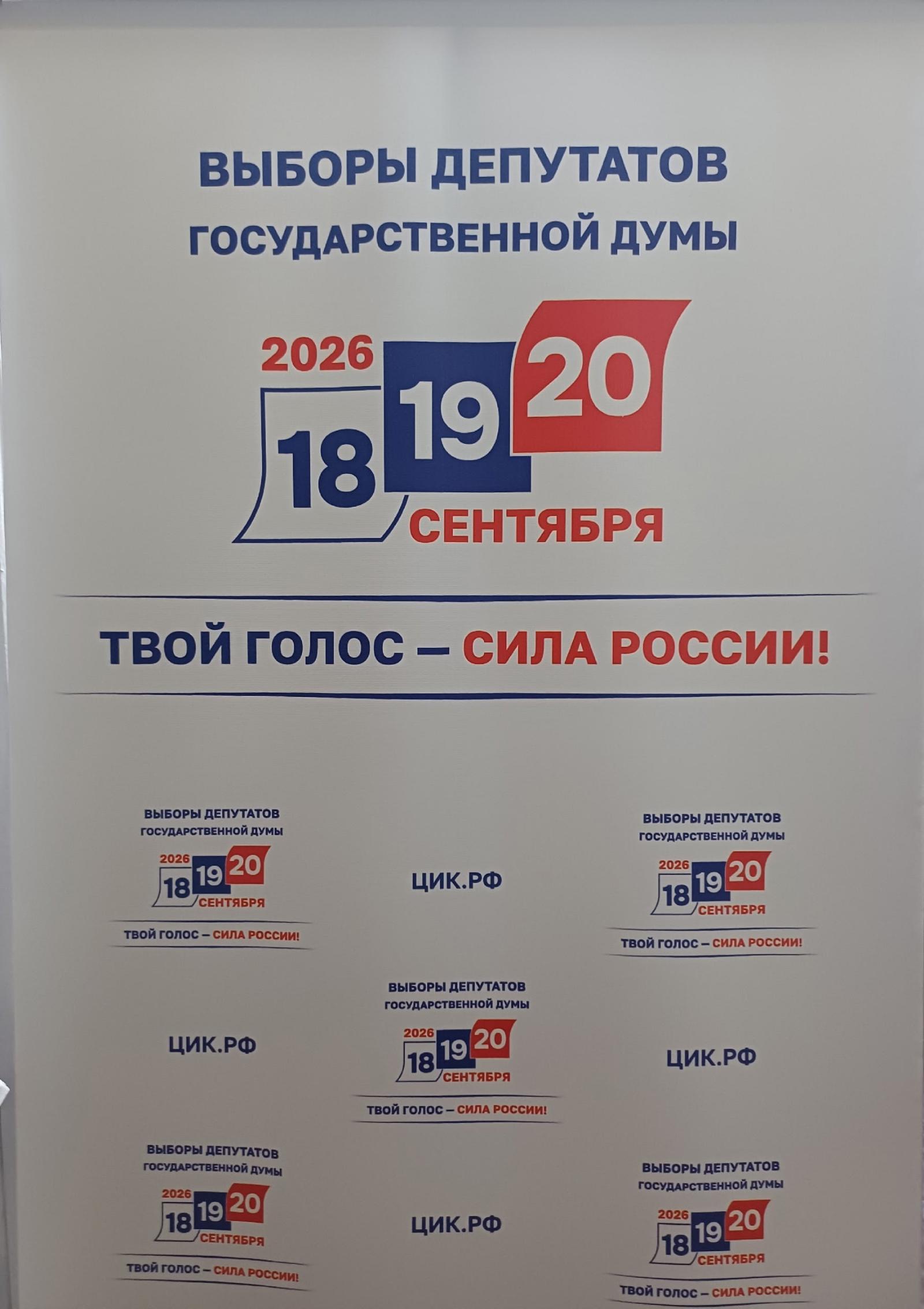Сообщение — УИК №967, Архангельская область