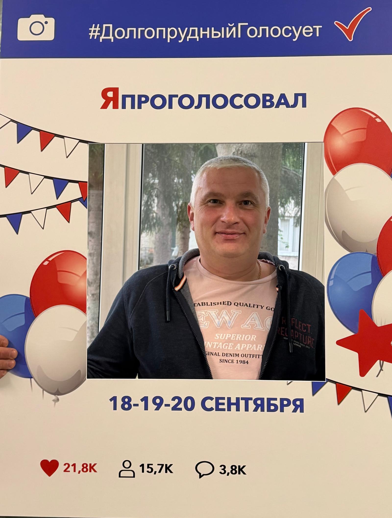 Сообщение — УИК №349, Московская область