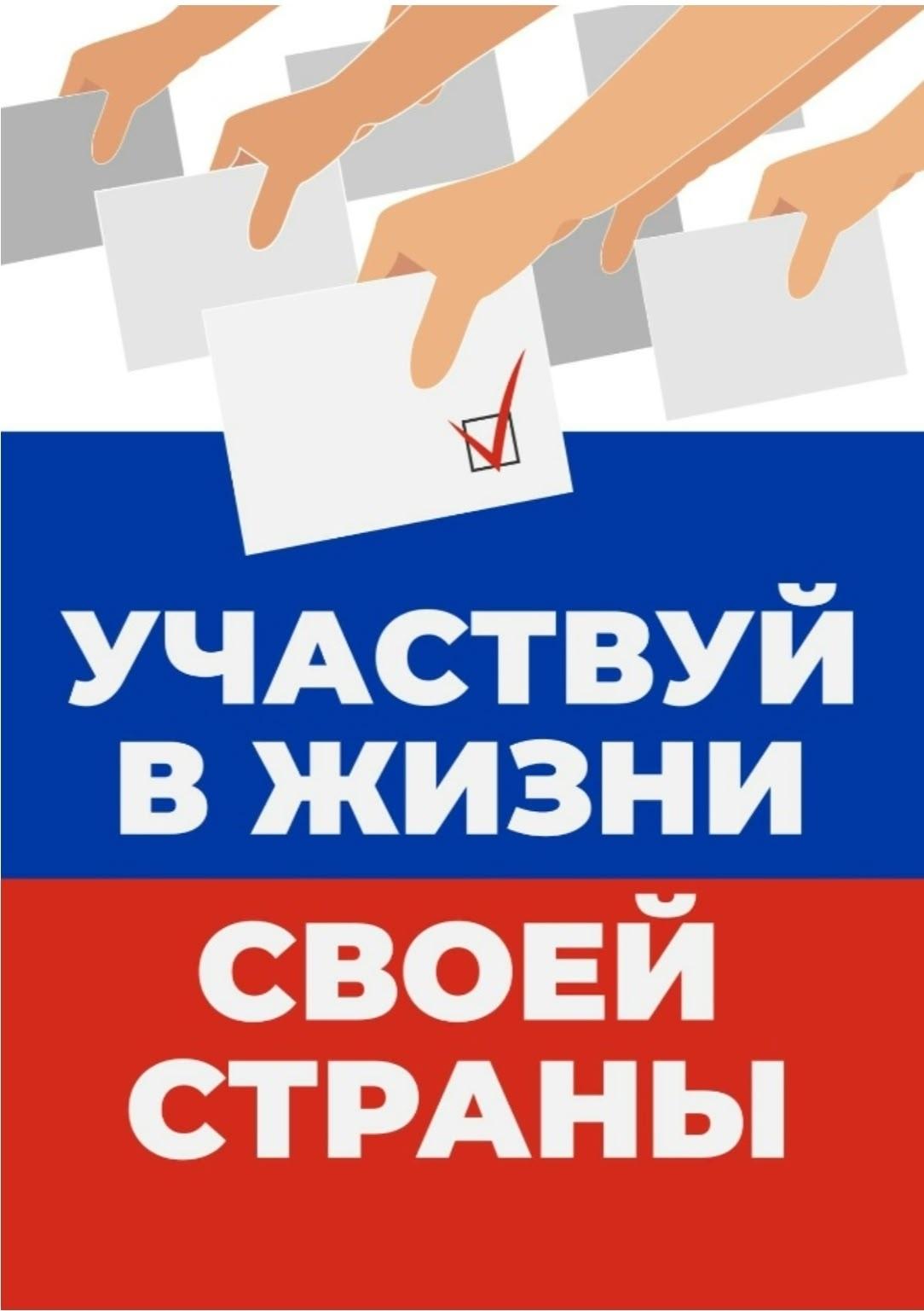Сообщение — УИК №2, Архангельская область