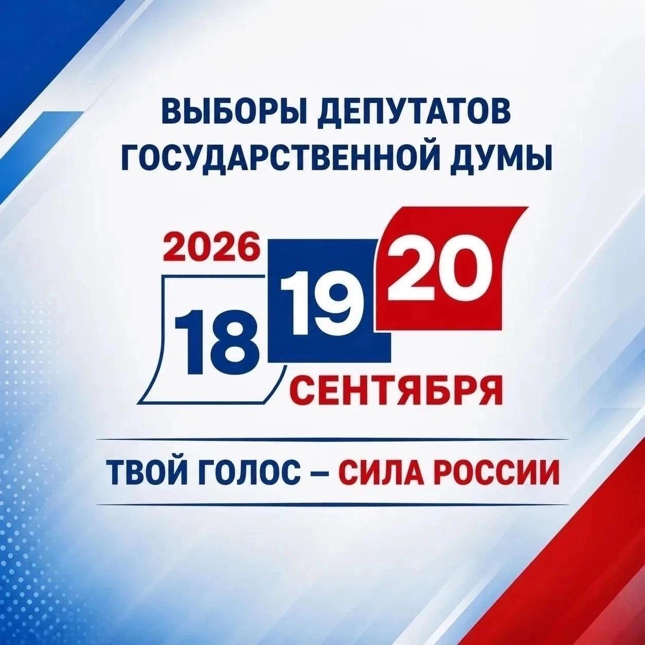 Сообщение — УИК №544, Архангельская область