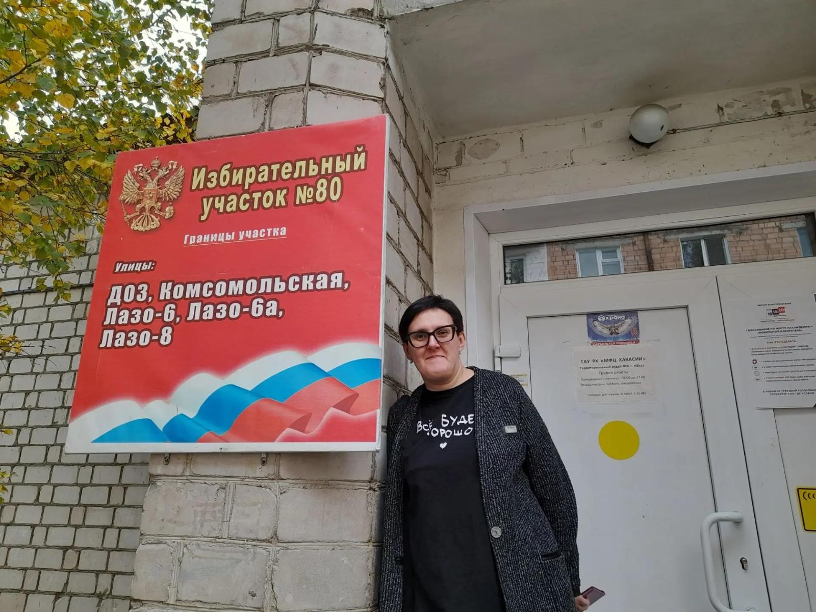 Сообщение — УИК №80, Республика Хакасия