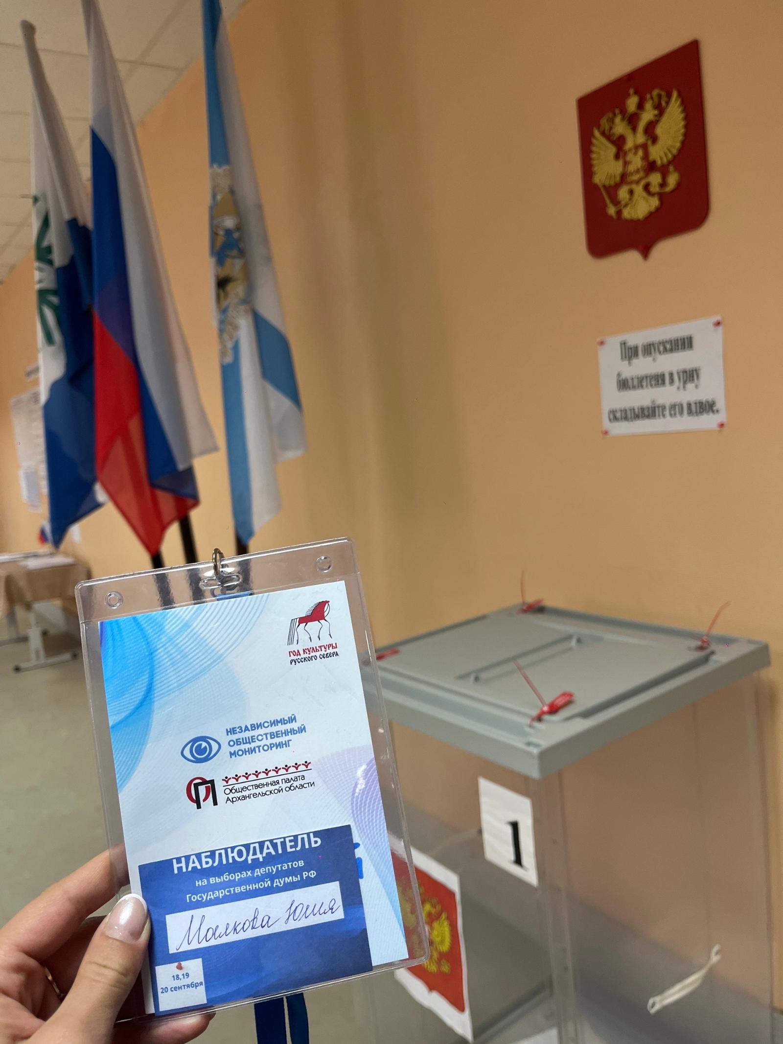 Сообщение — УИК №575, Архангельская область