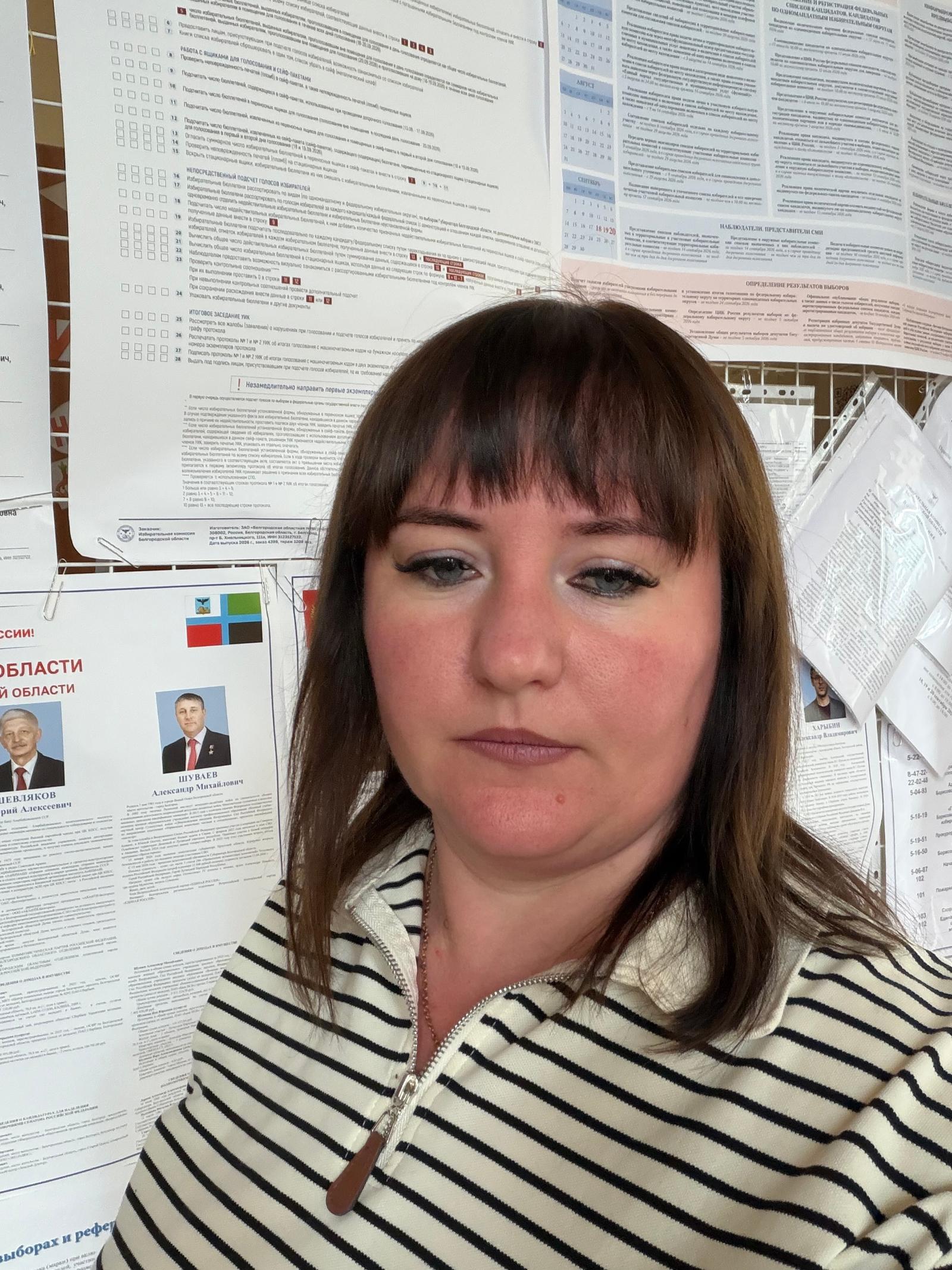 Сообщение — УИК №345, Белгородская область
