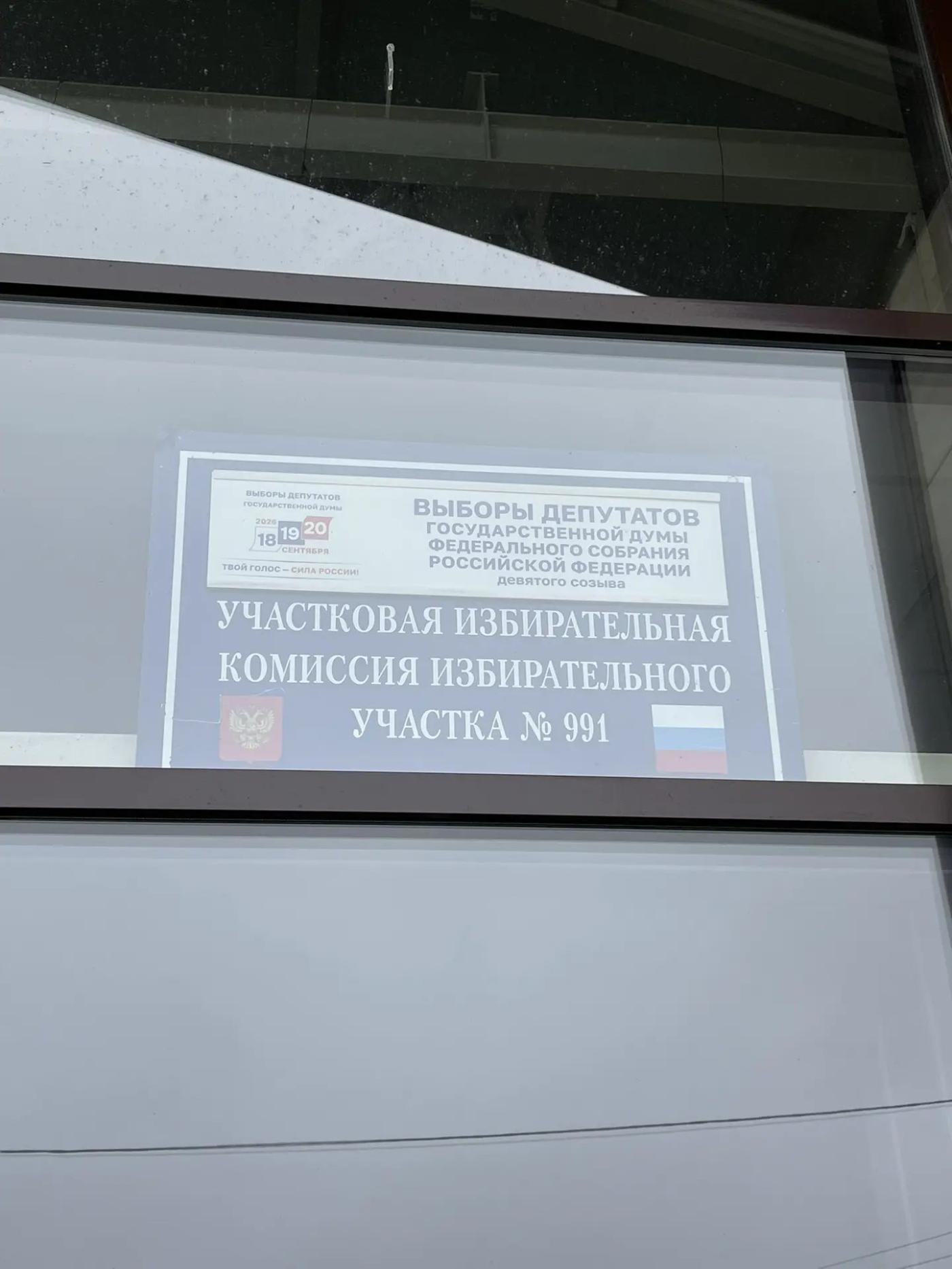 Сообщение — УИК №991, Иркутская область