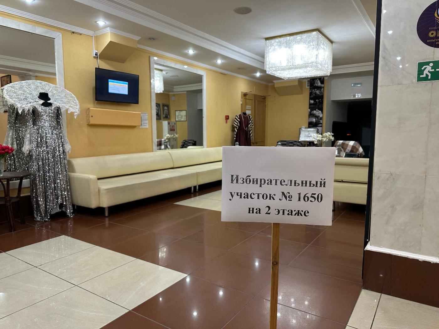 Сообщение — УИК №1650, Омская область