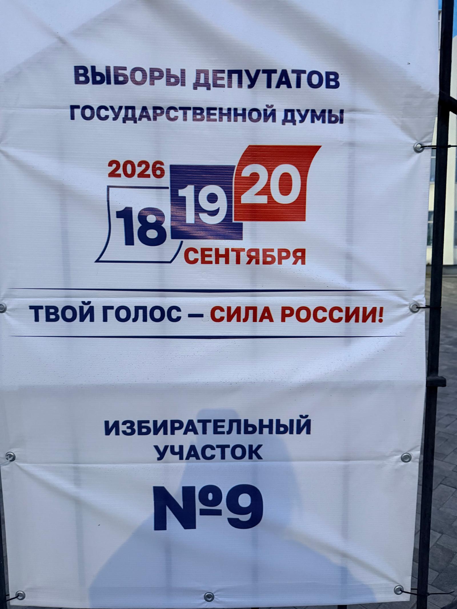 Сообщение — УИК №9, Республика Тыва