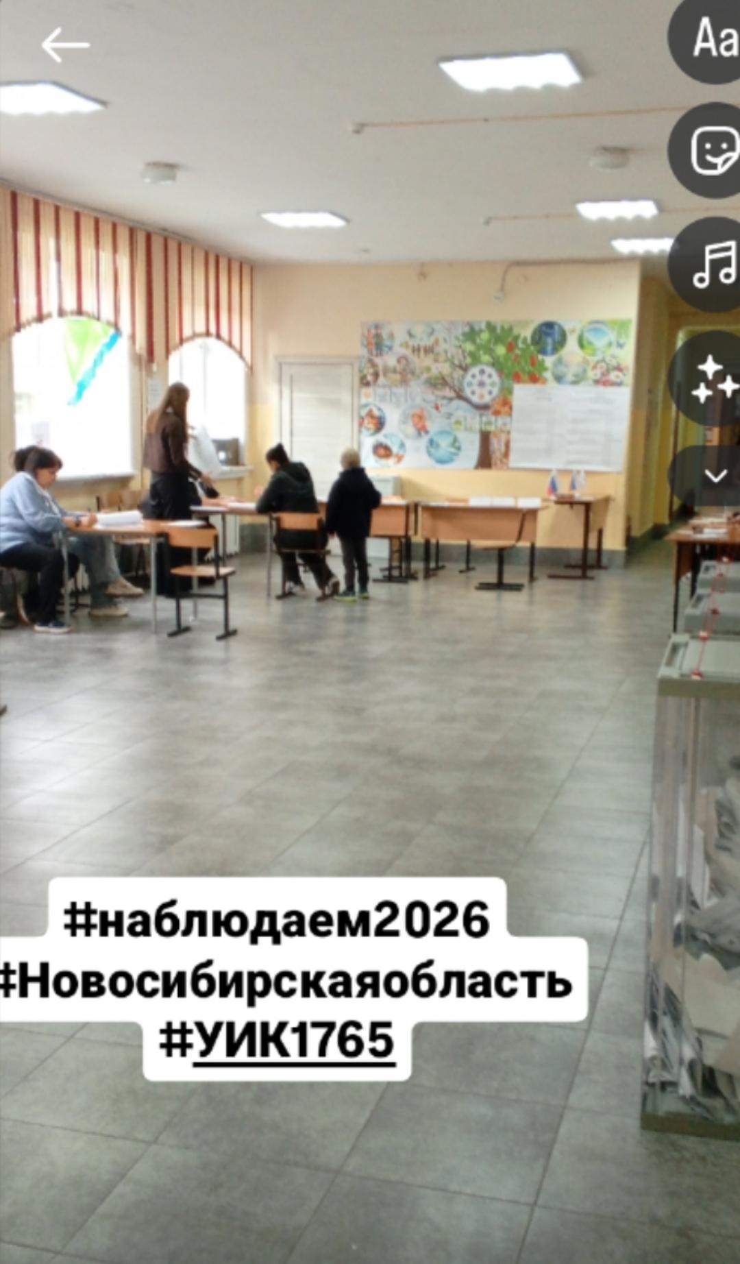 Сообщение — УИК №1765, Новосибирская область