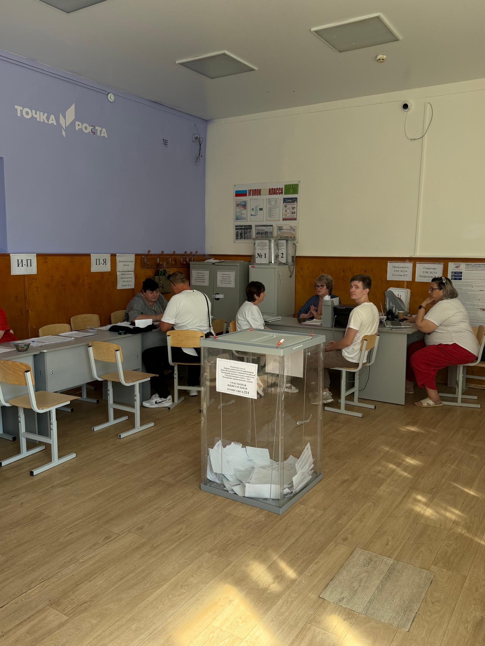 Сообщение — УИК №214, Республика Адыгея