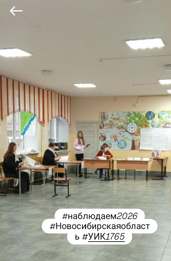 Сообщение — УИК №1765, Новосибирская область