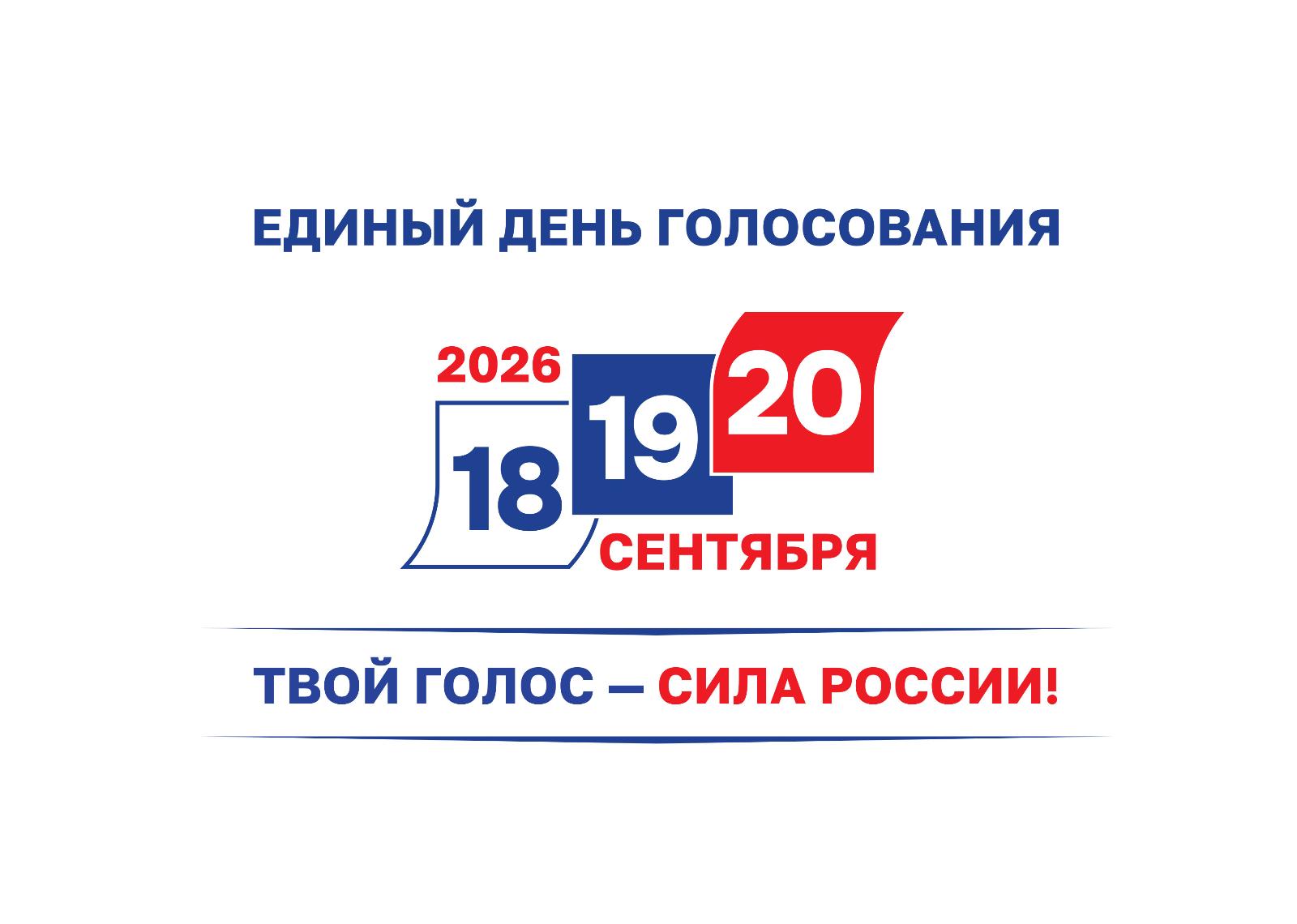 Сообщение — УИК №662, Владимирская область